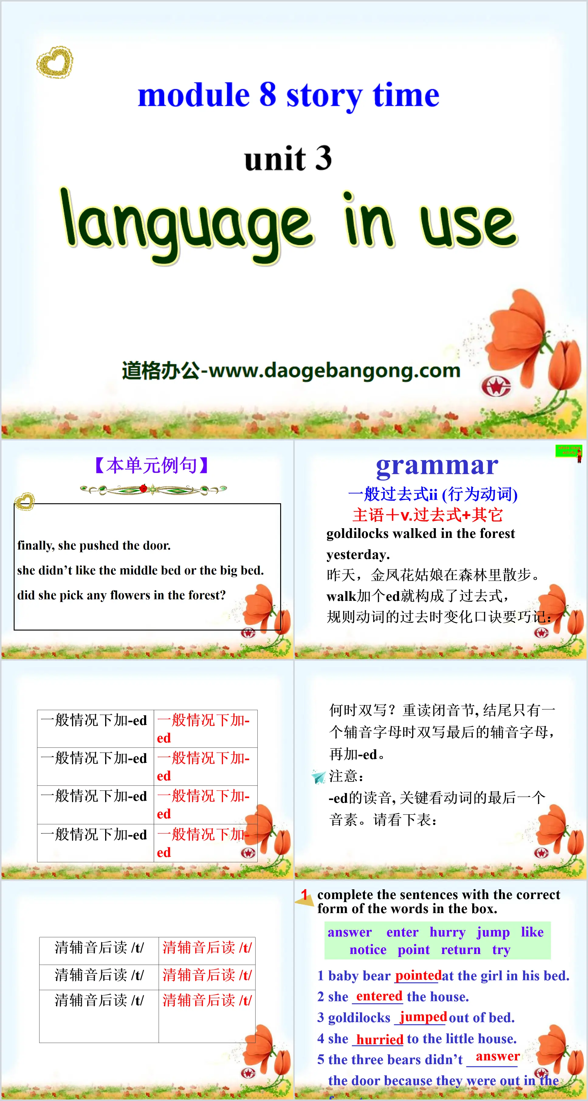 《Language in use》Story time PPT课件
