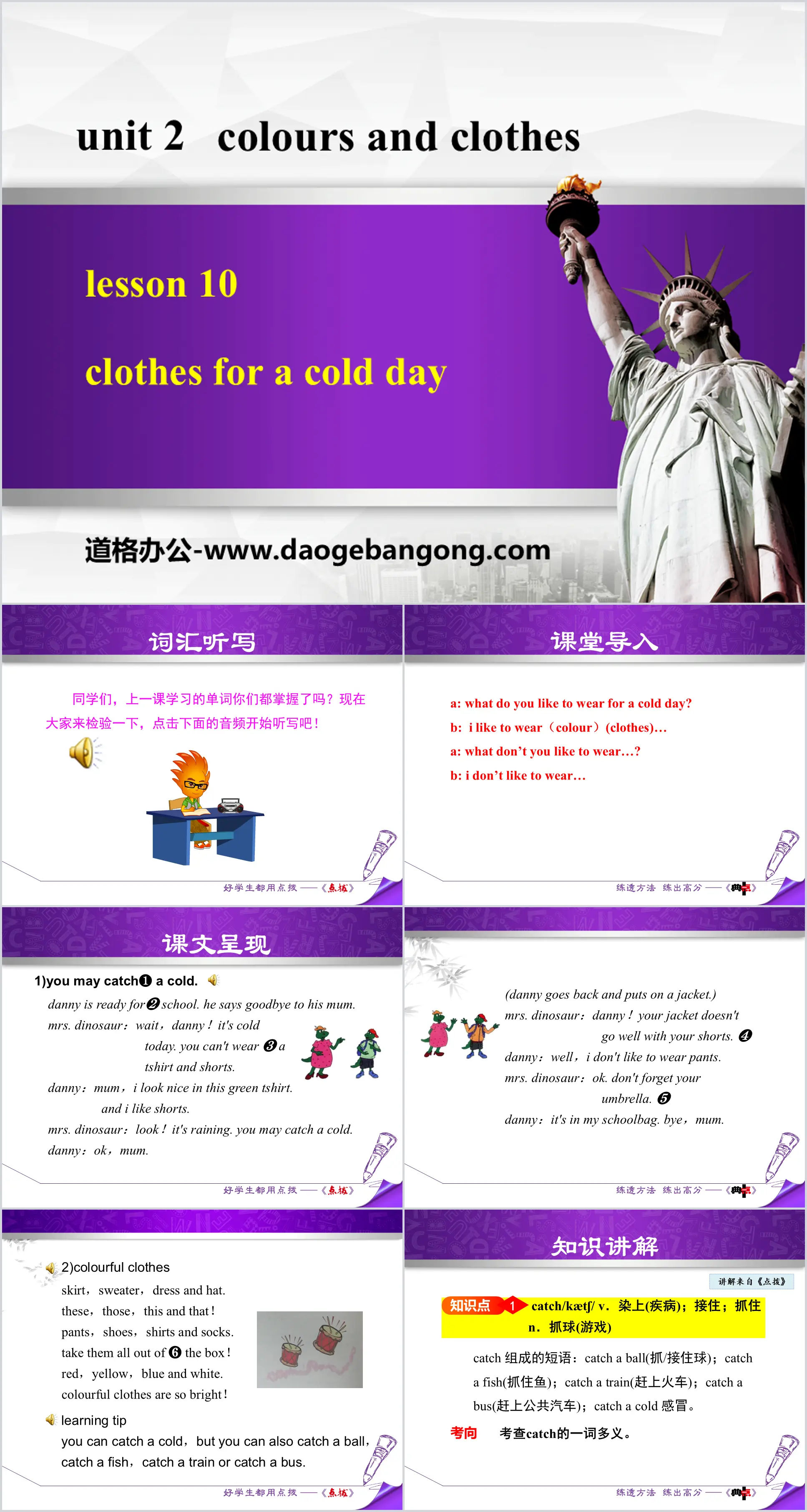 《Clothes for a Cold Day》Colours and Clothes PPT課程下載