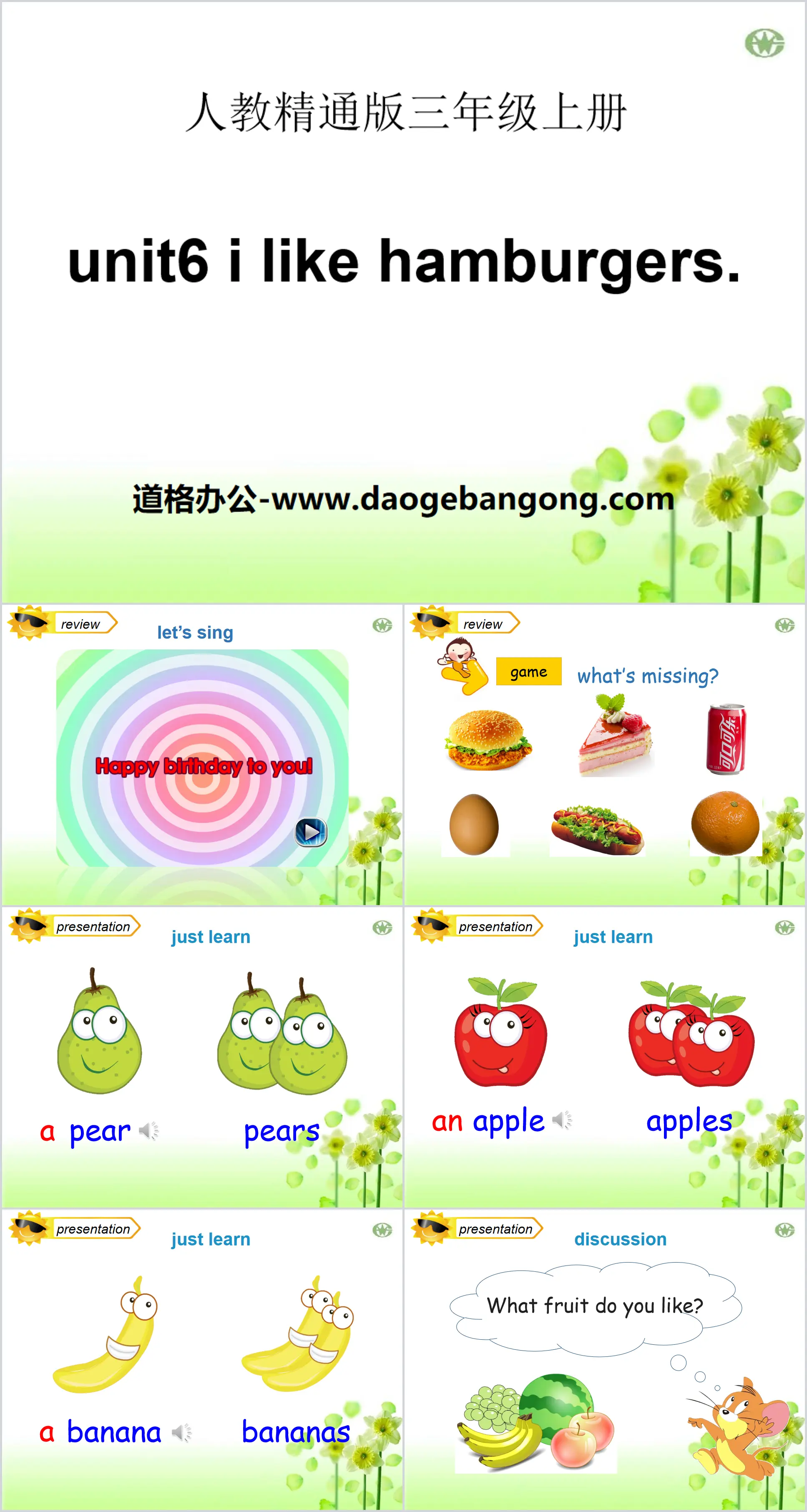 "I like hamburgers" PPT courseware 3