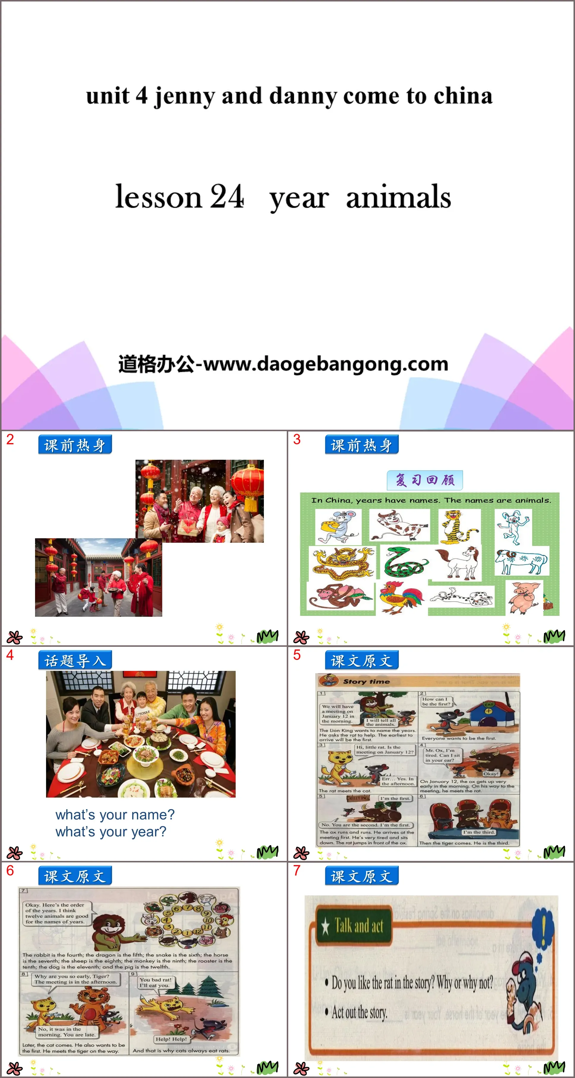 《Year Animals》Jenny and Danny Come to China PPT