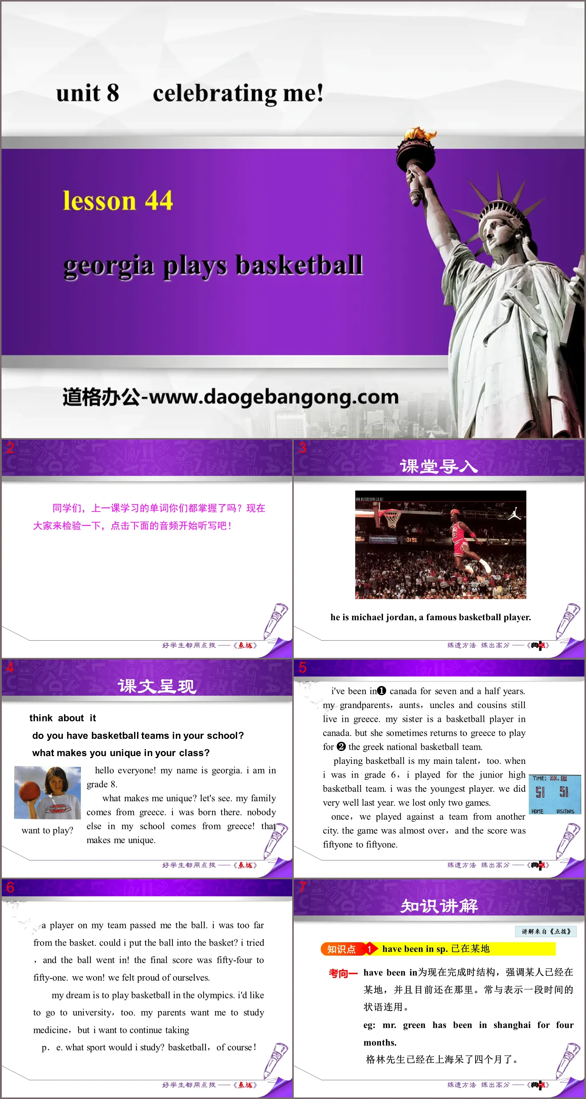 《Georgia Plays Basketball》Celebrating Me! PPT免费下载