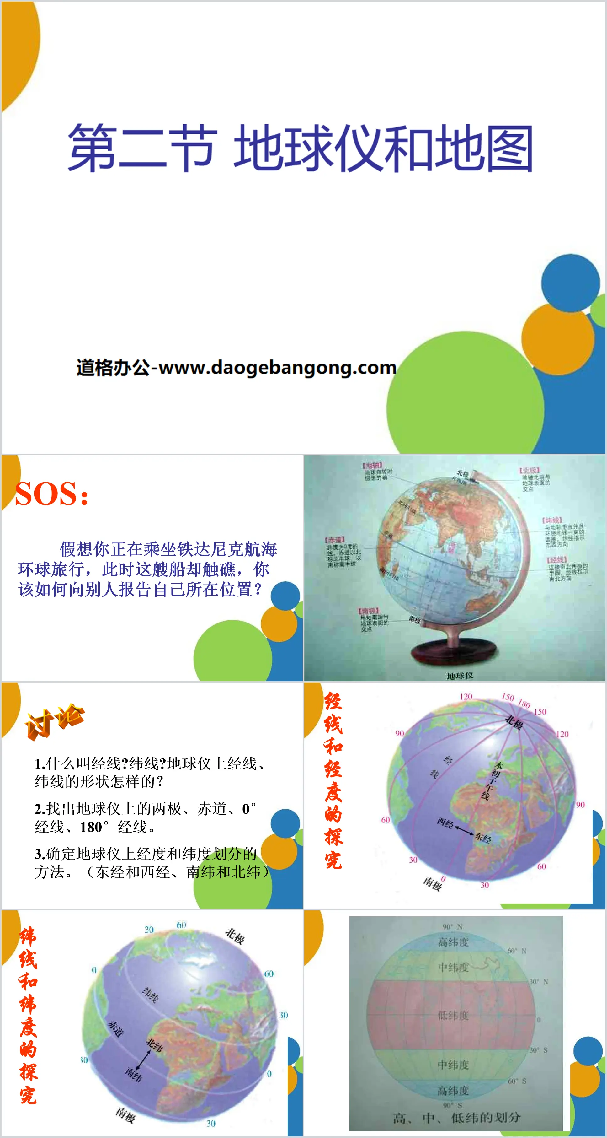 "Globe and Map" PPT