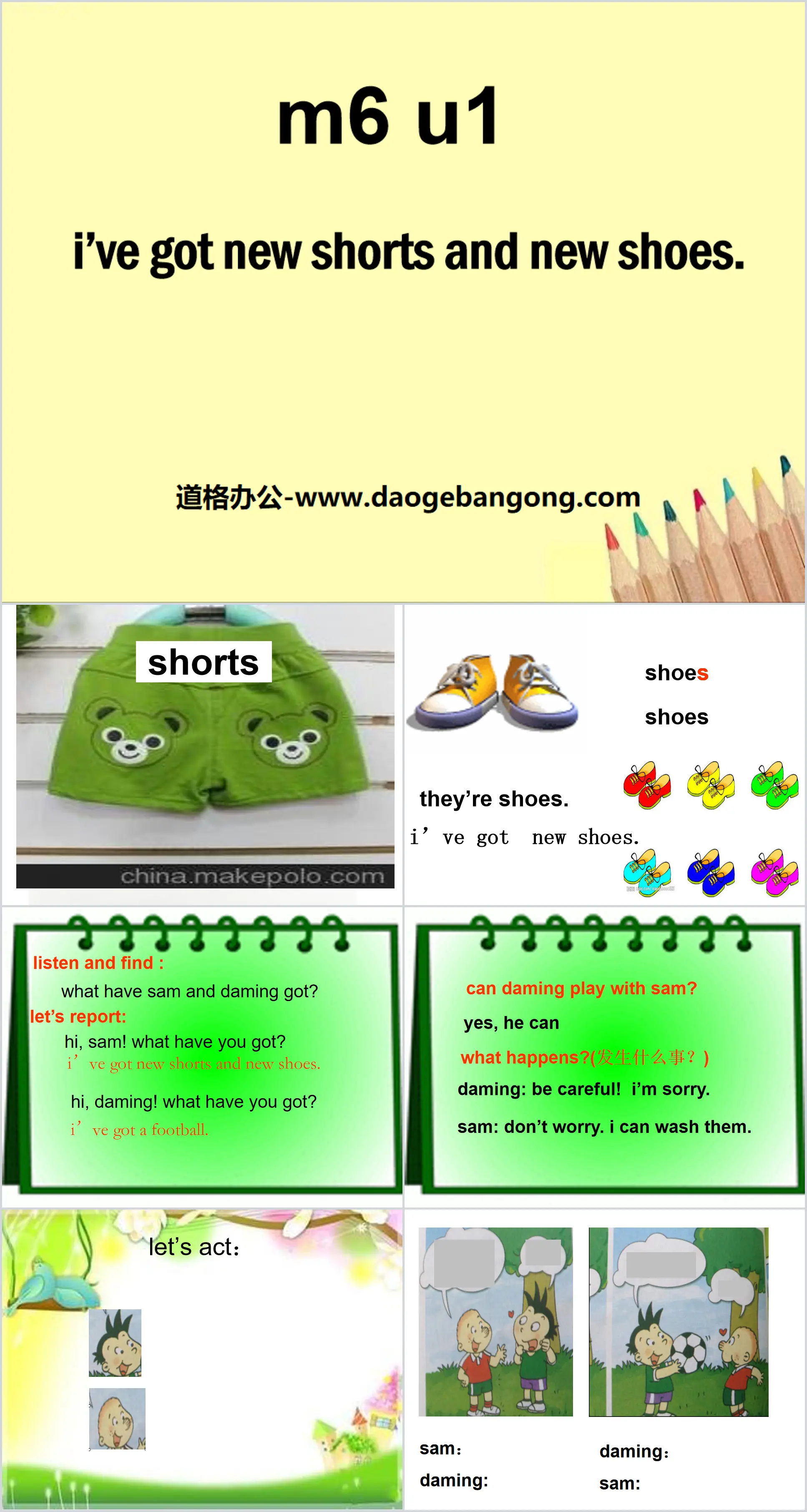 "I've got new shorts and new shoes" PPT courseware