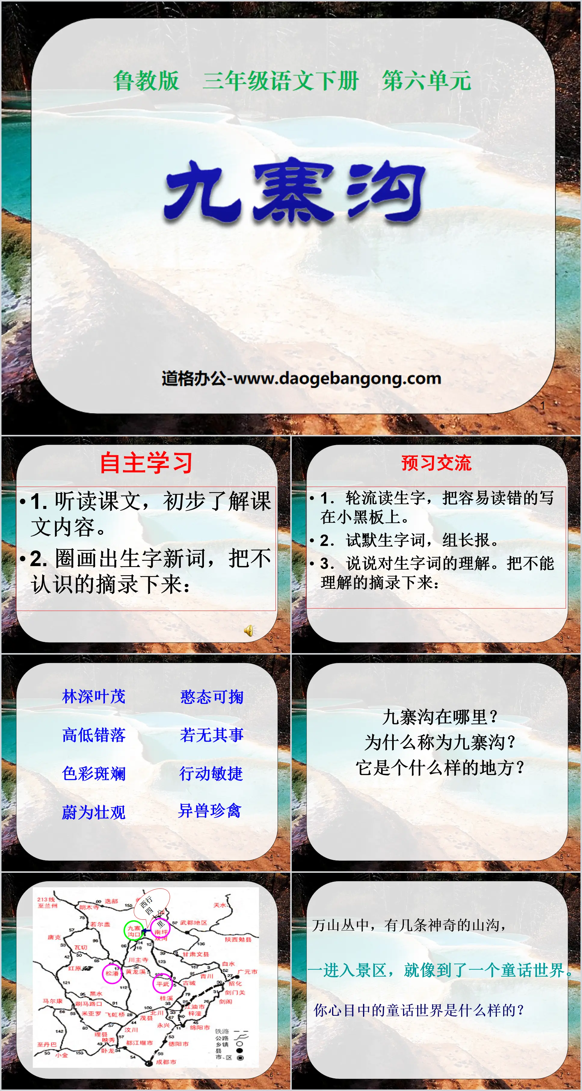 Cours PPT « Jiuzhaigou » 4