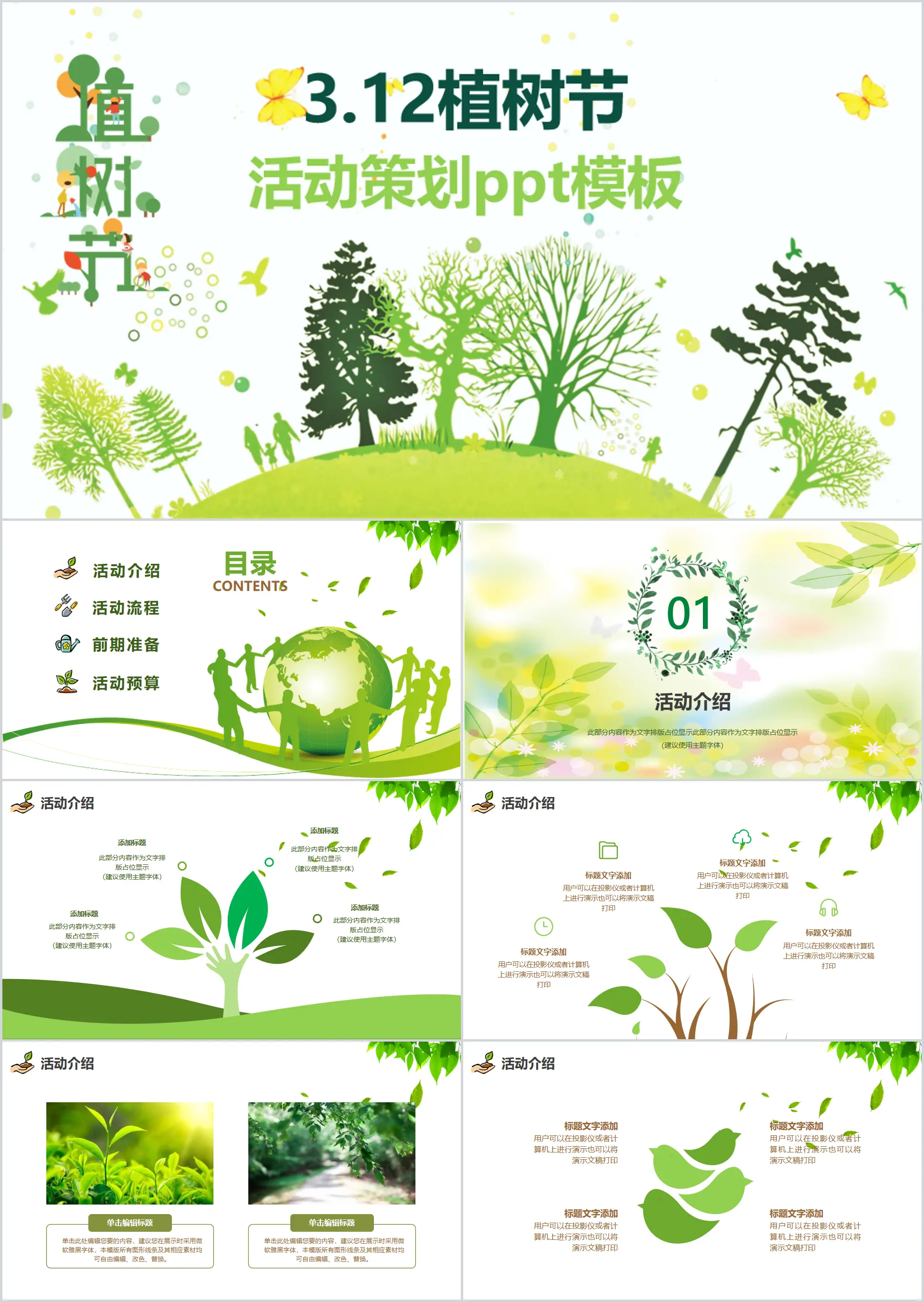 3.12 Modèle PPT pour la Journée de l'arbre avec un arrière-plan de silhouette d'arbre magnifique et vert