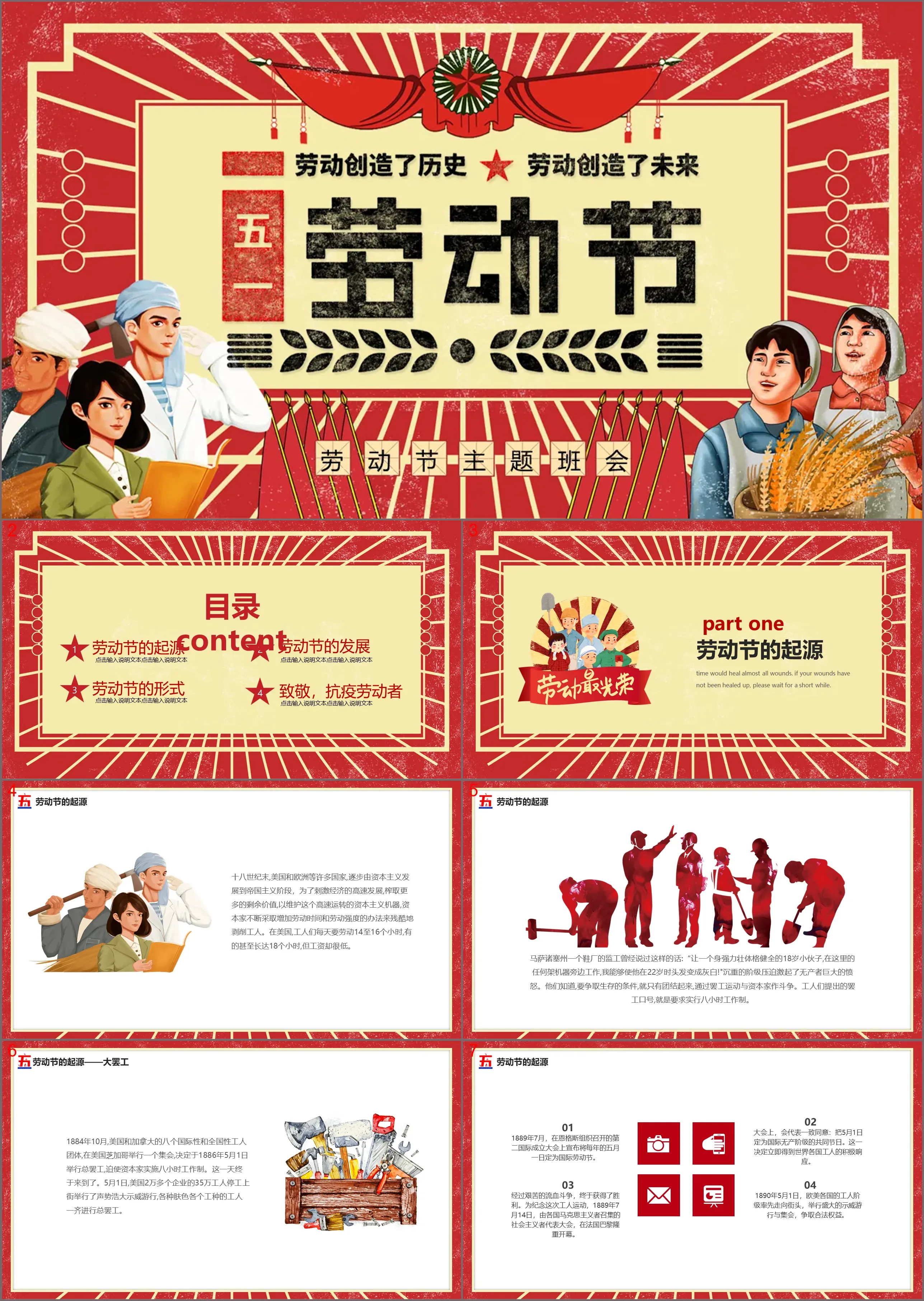 Retro style May Day Labor Day PPT template with certificate of working people background