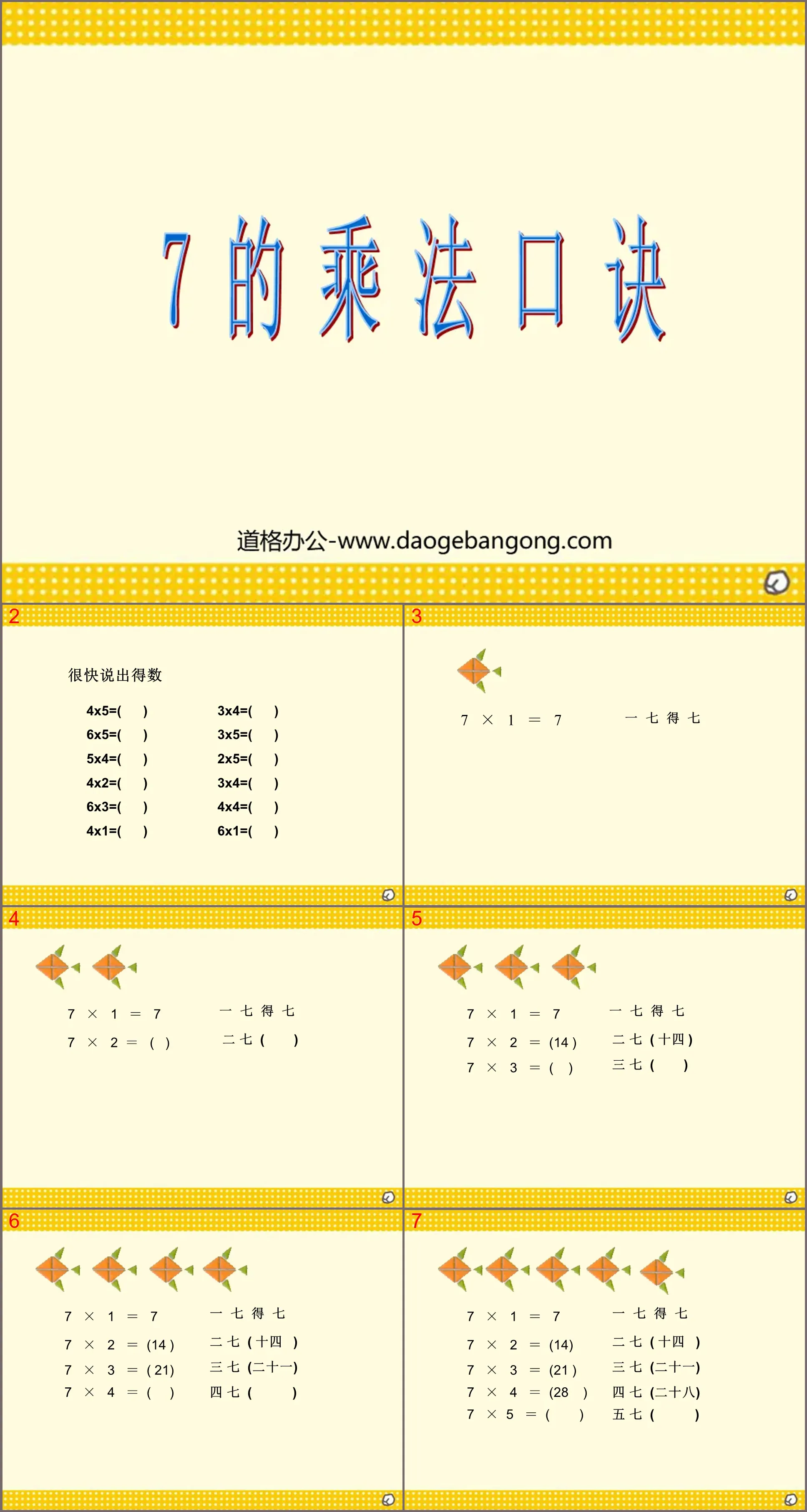 « Table de multiplication de 7 » Multiplication 2 PPT Courseware dans le tableau 5