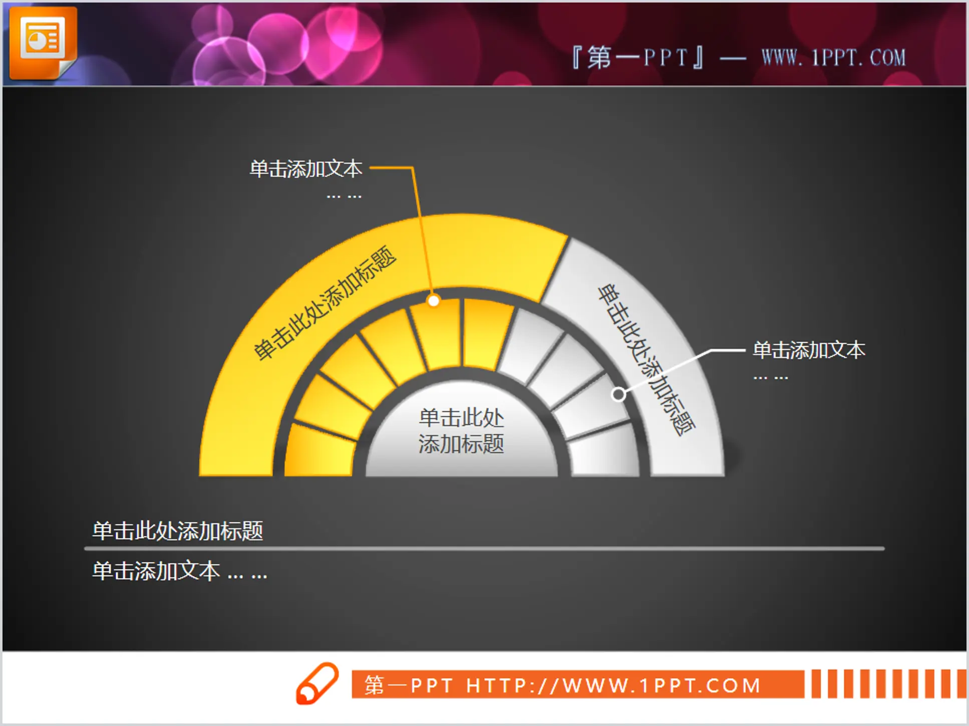 Yellow three-dimensional crystal style PPT pie chart material download