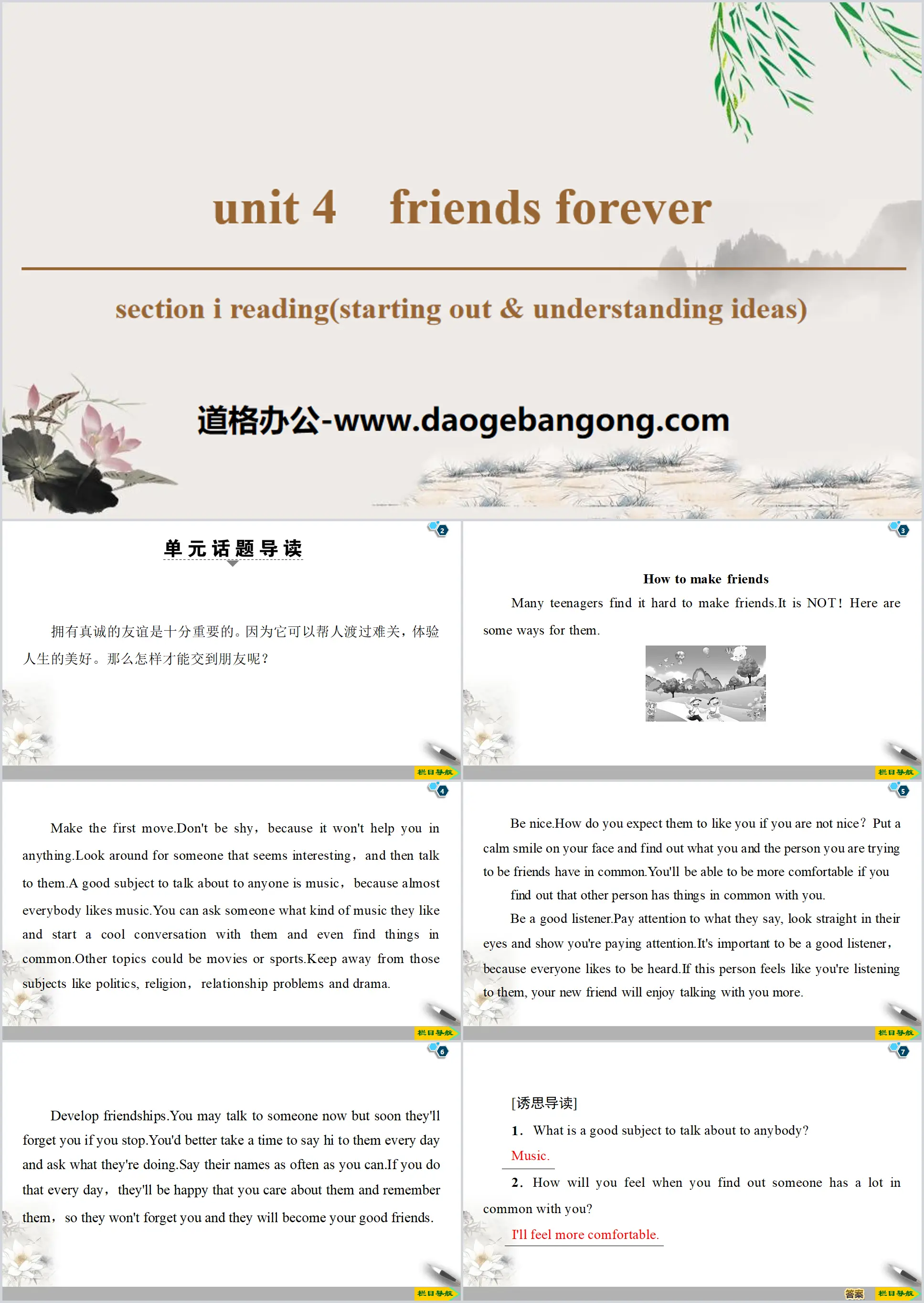 《Friends forever》Section ⅠPPT课件
