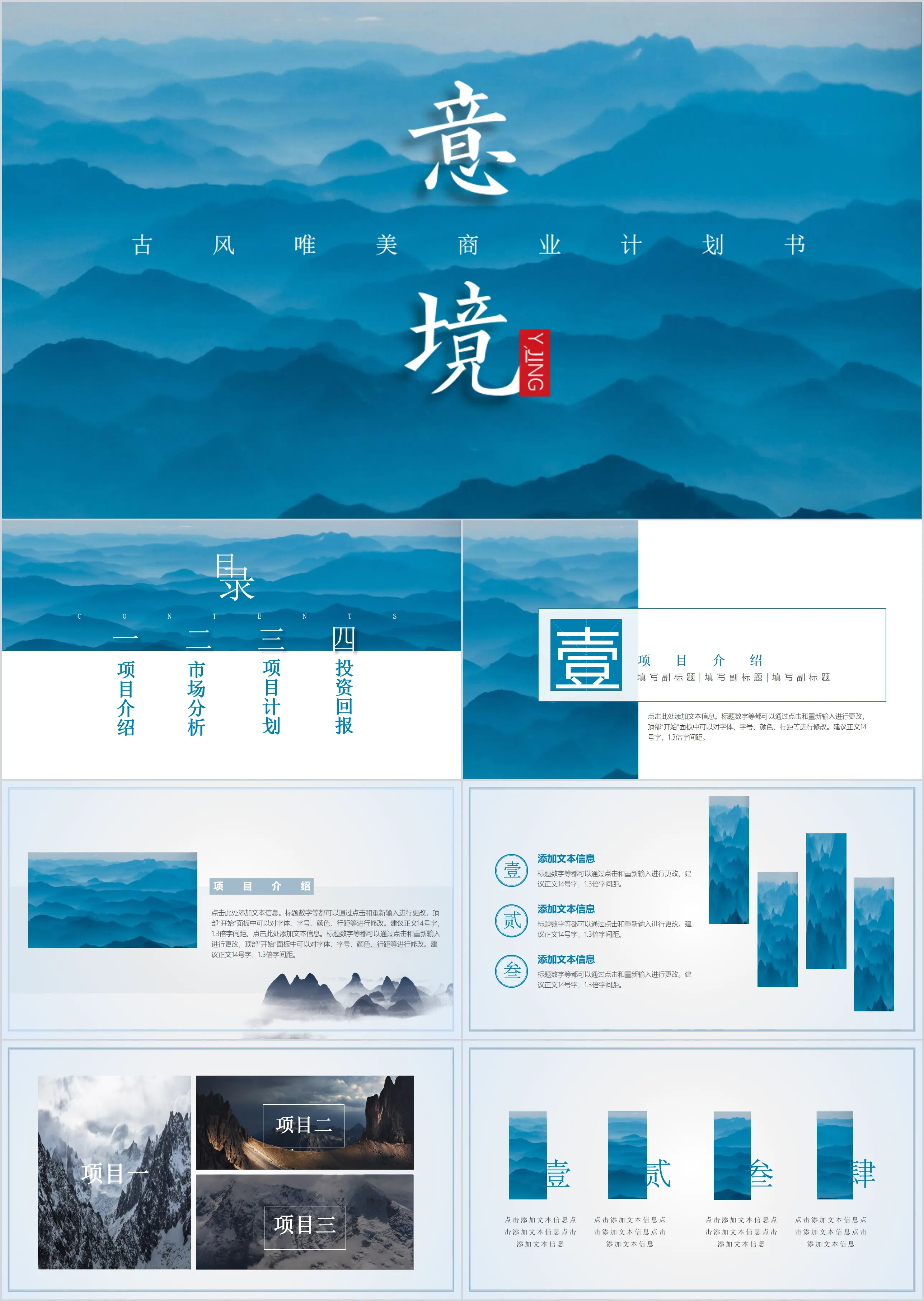 Business financing plan PPT template with elegant blue mountains background