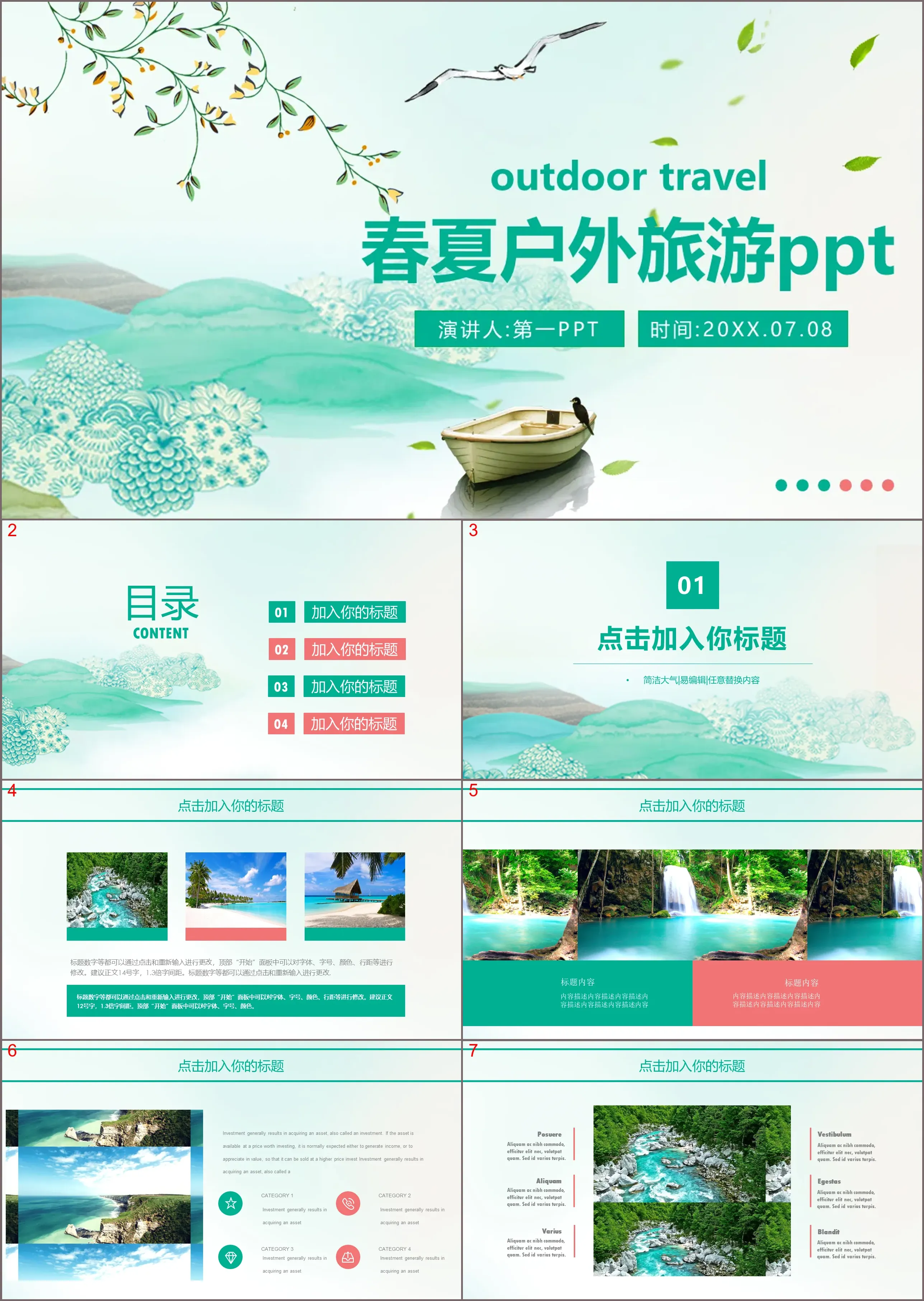 Refreshing green spring travel PPT template