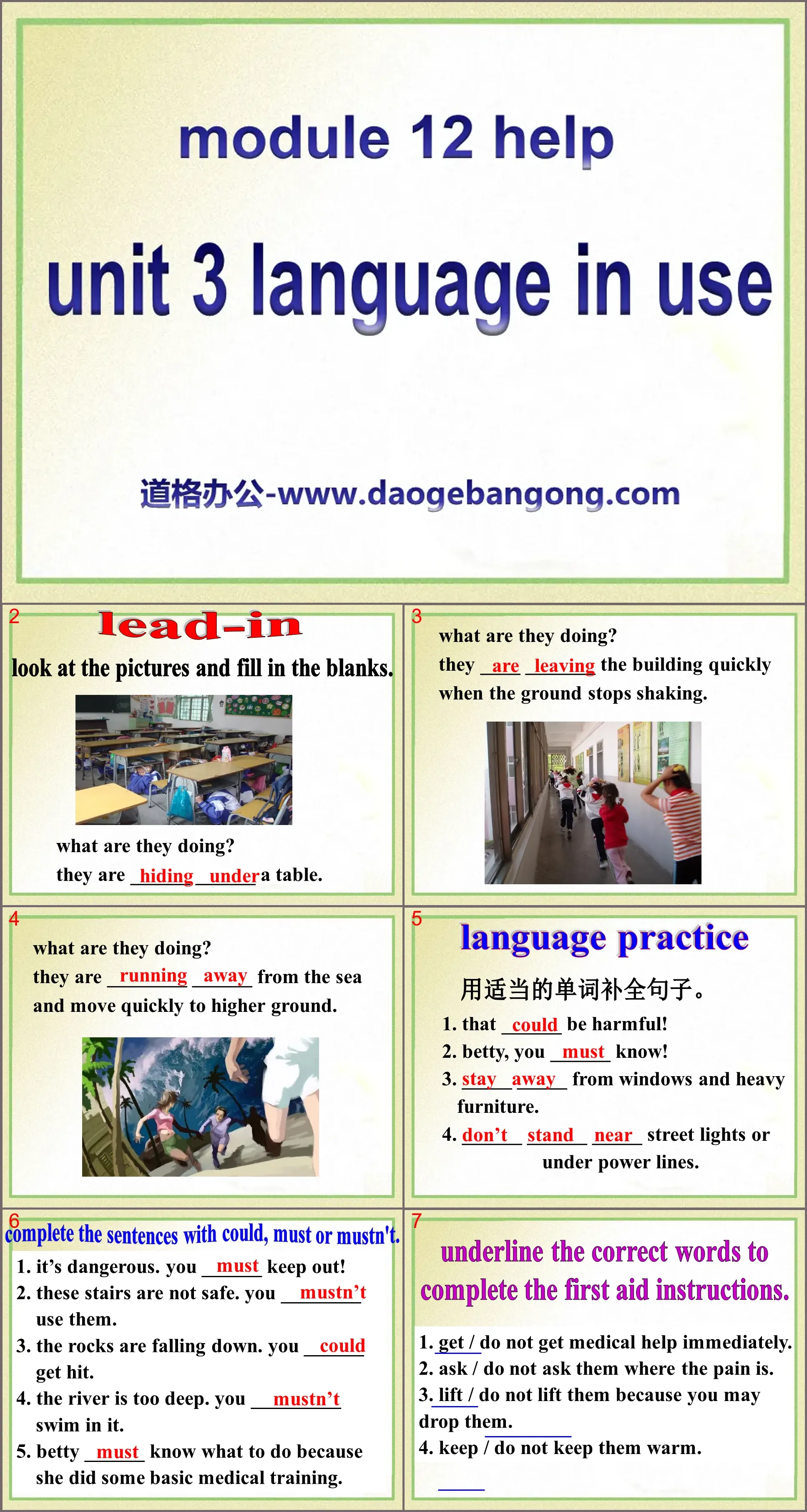 《Language in use》Help PPT课件2