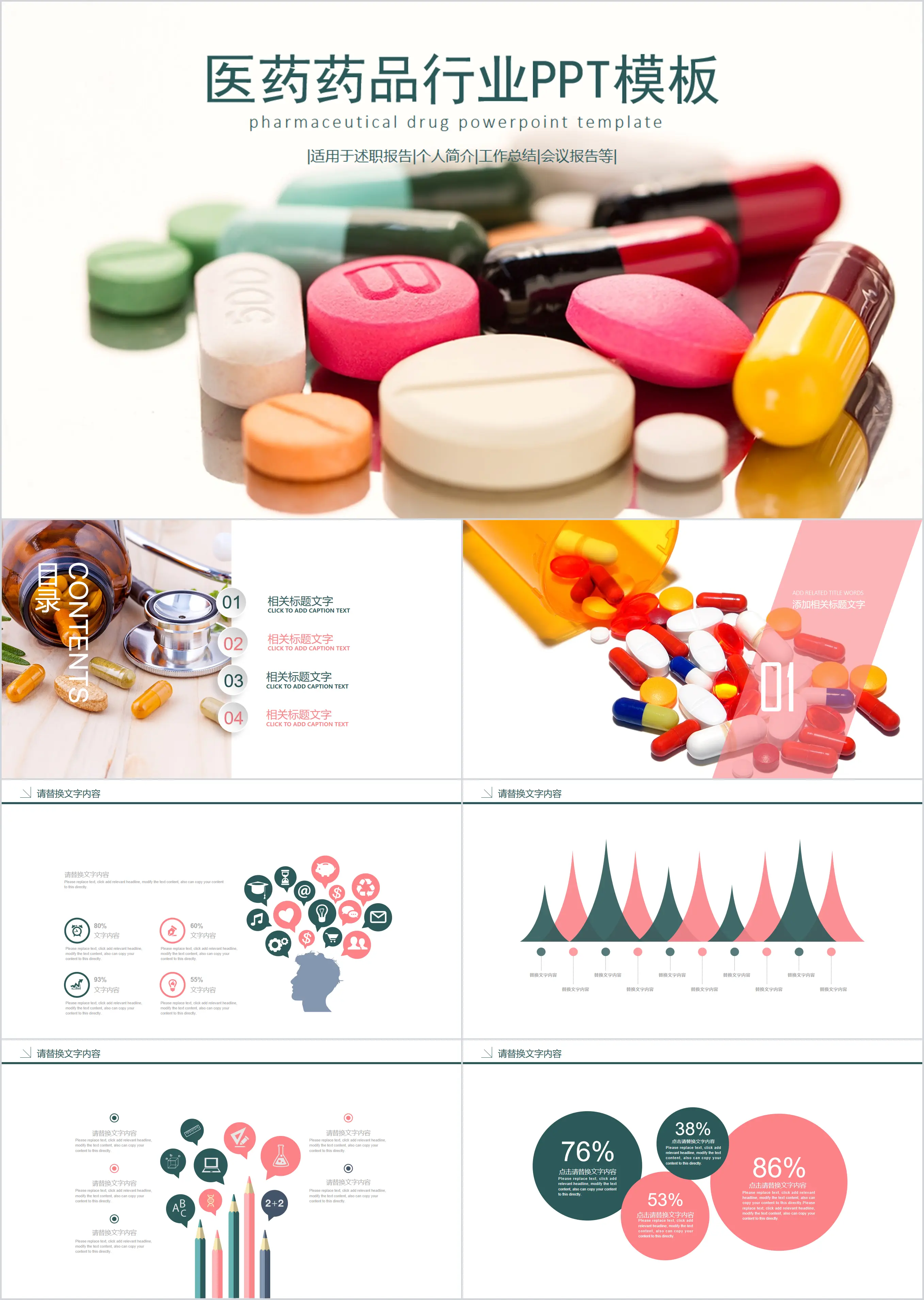 Pharmaceutical industry PPT template with pill capsule background