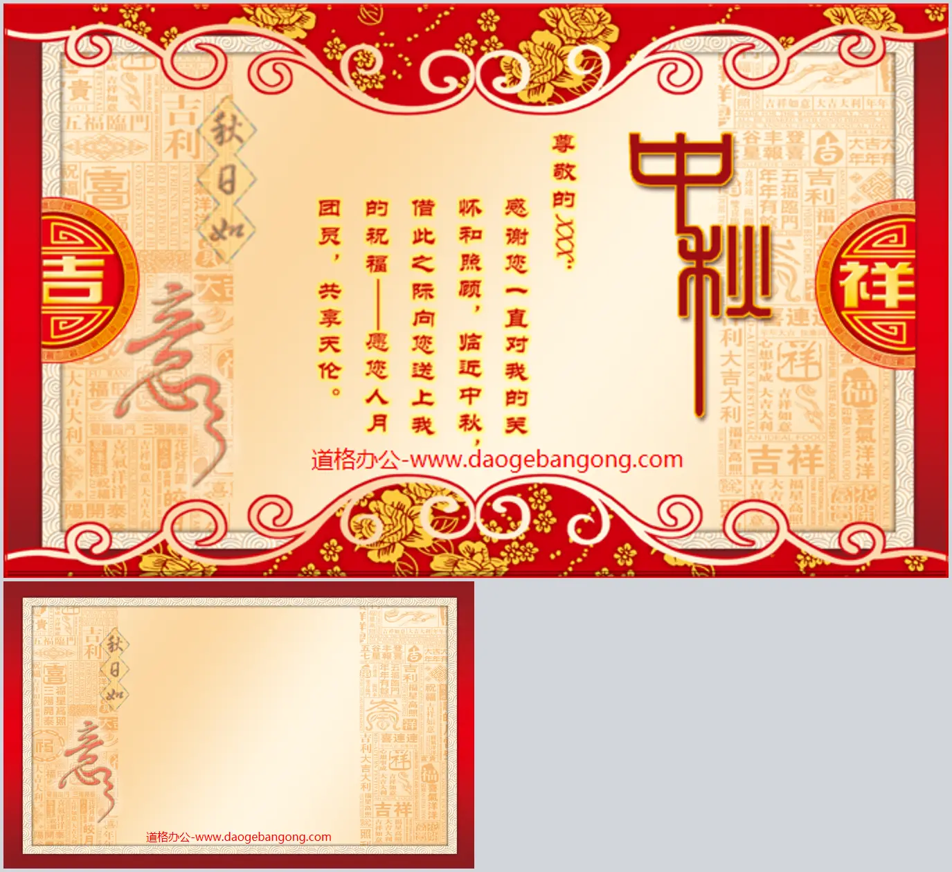 Dynamic Mid-Autumn Festival greeting card PPT template