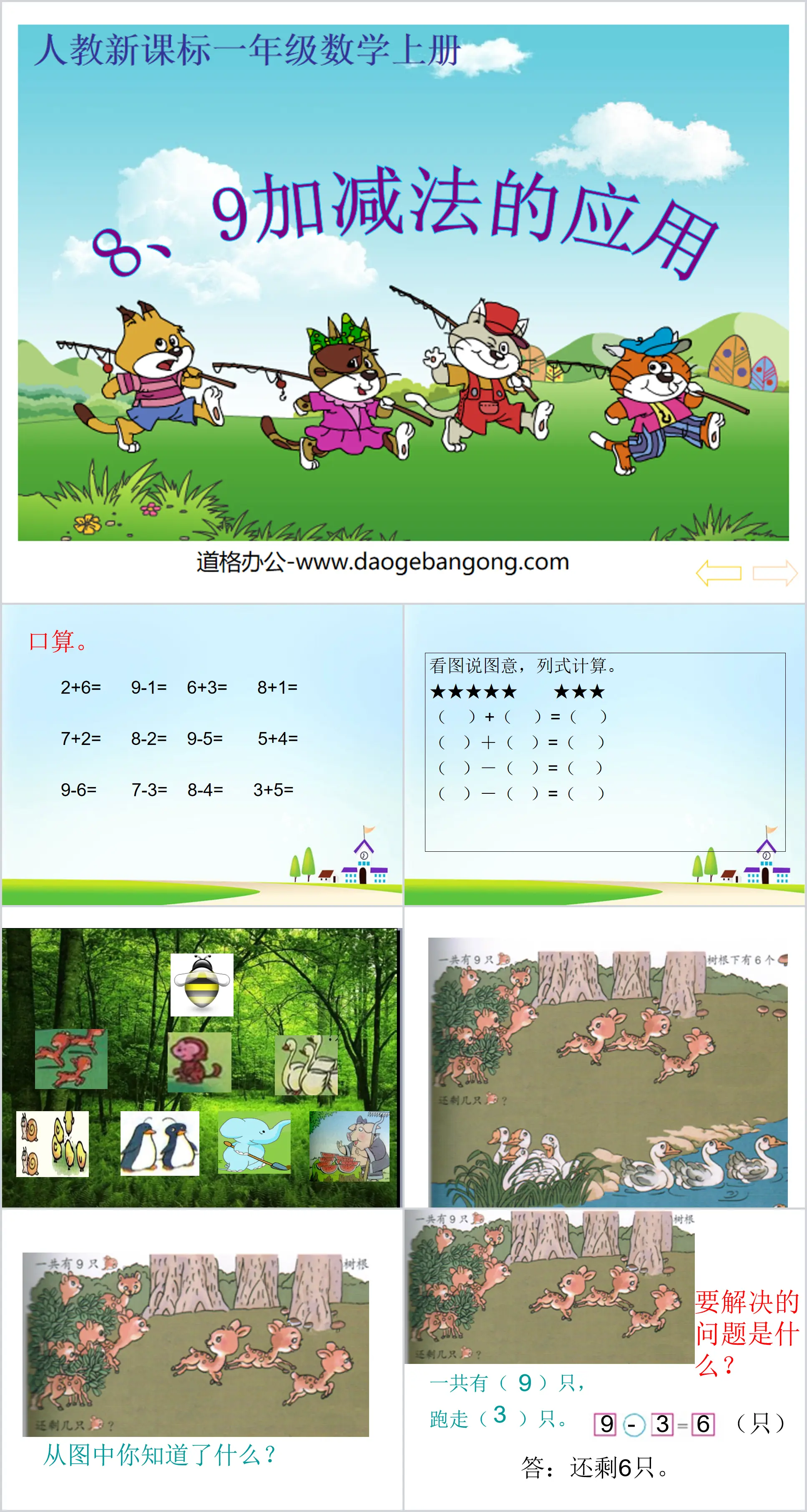 "Application of Addition and Subtraction in 8 and 9" PPT courseware on understanding and addition and subtraction in 6-10