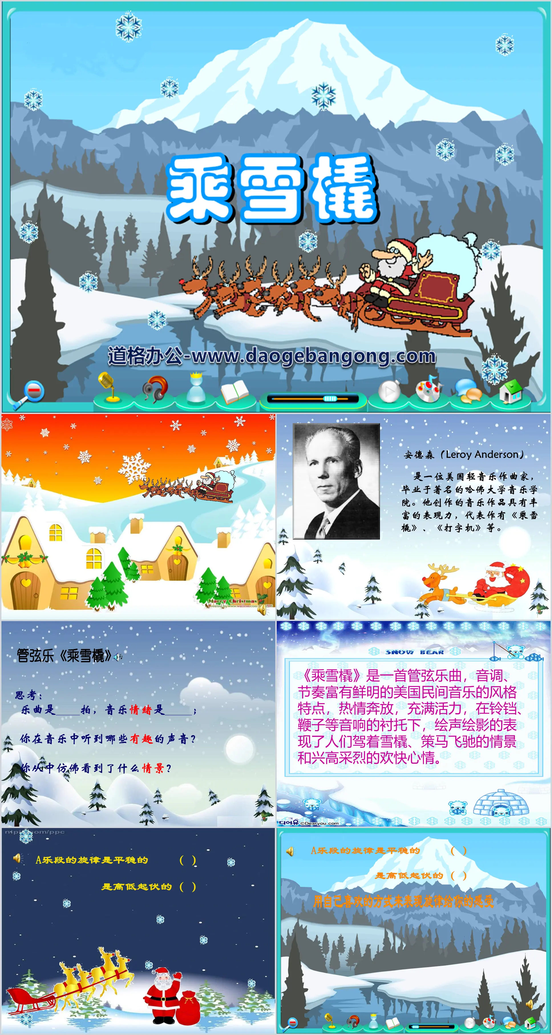 "Sleigh Riding" PPT Courseware 3