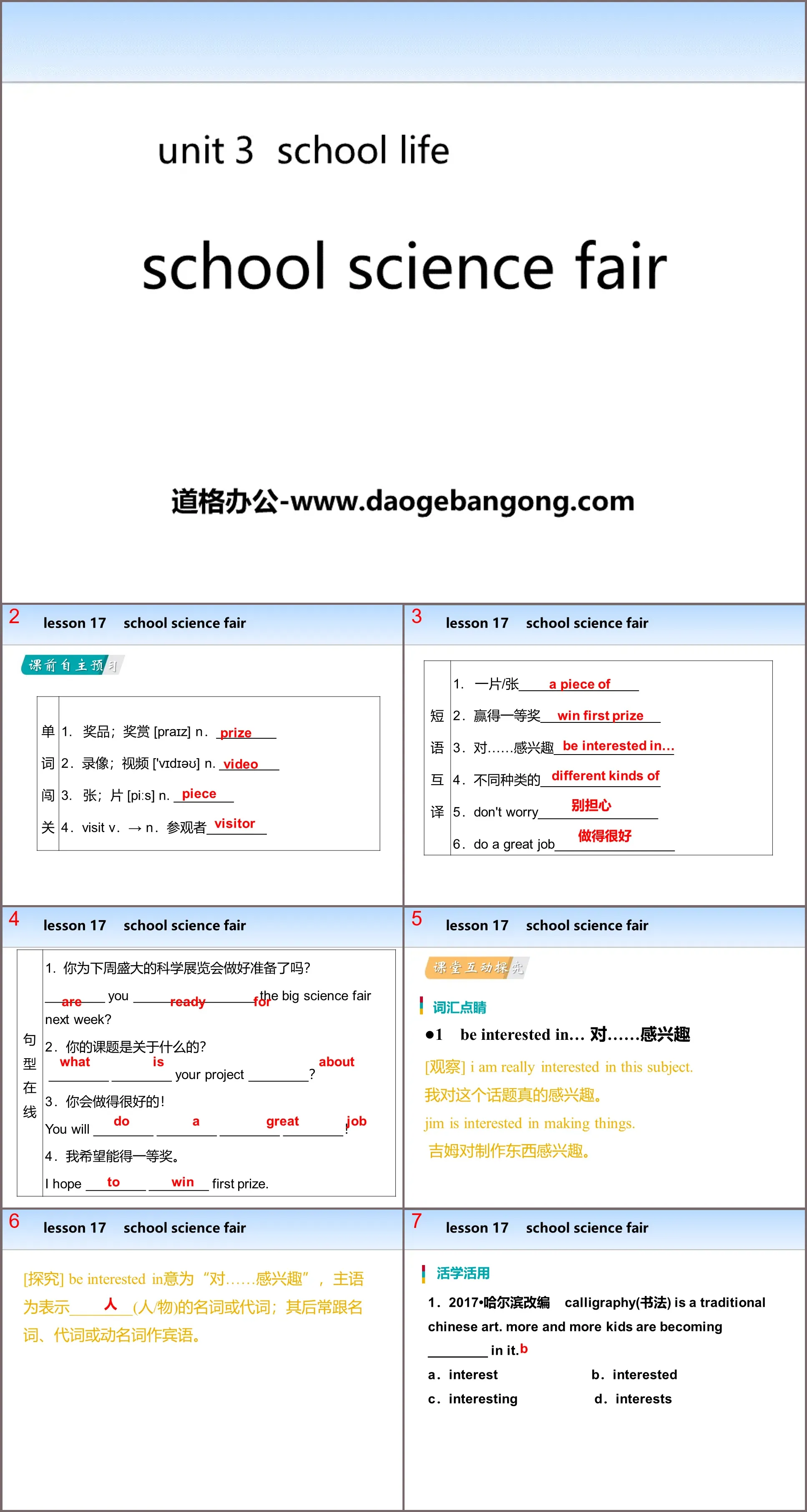 "School Science Fair" School Life PPT teaching courseware