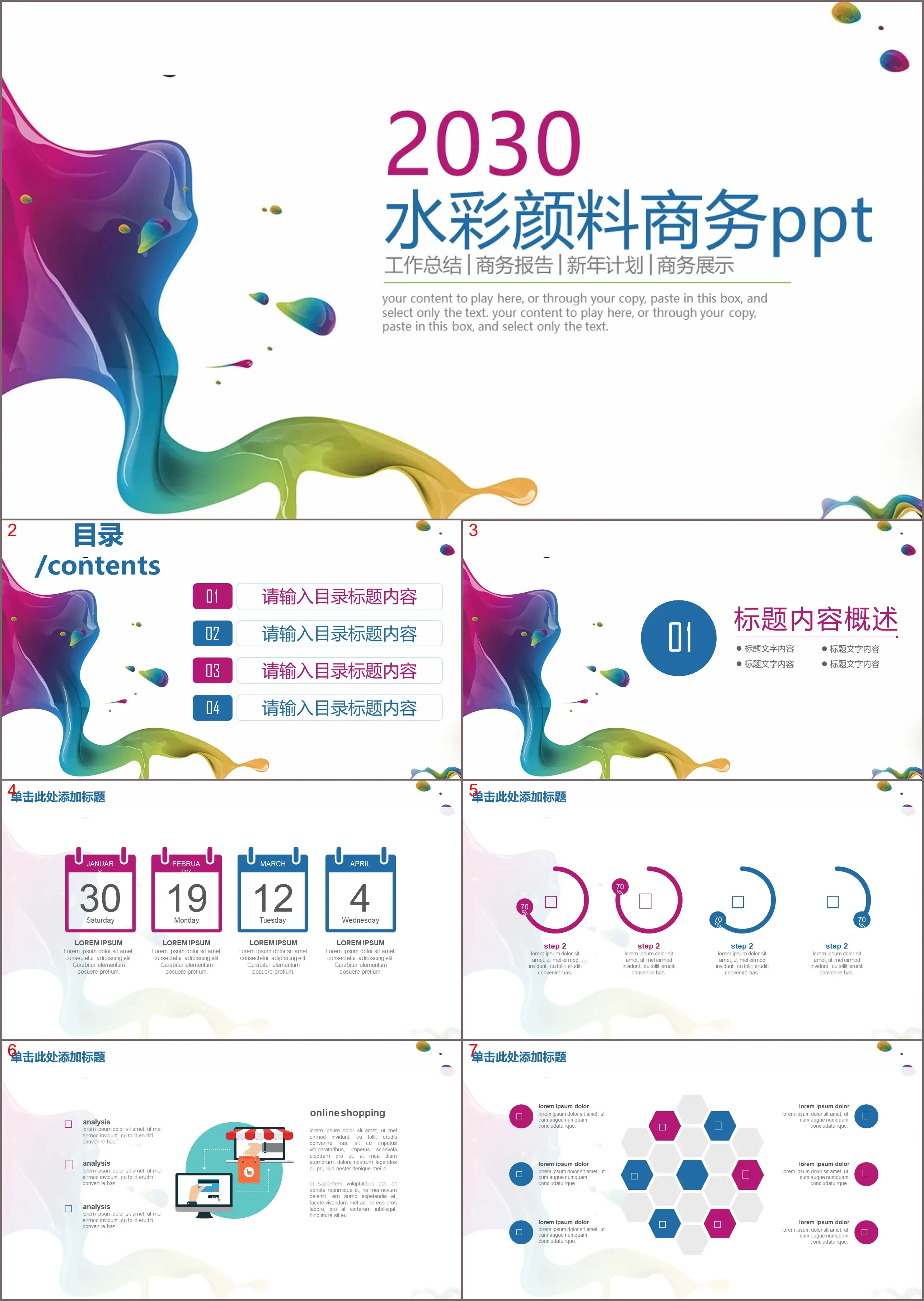 Colorful dynamic pigment background general business PPT template