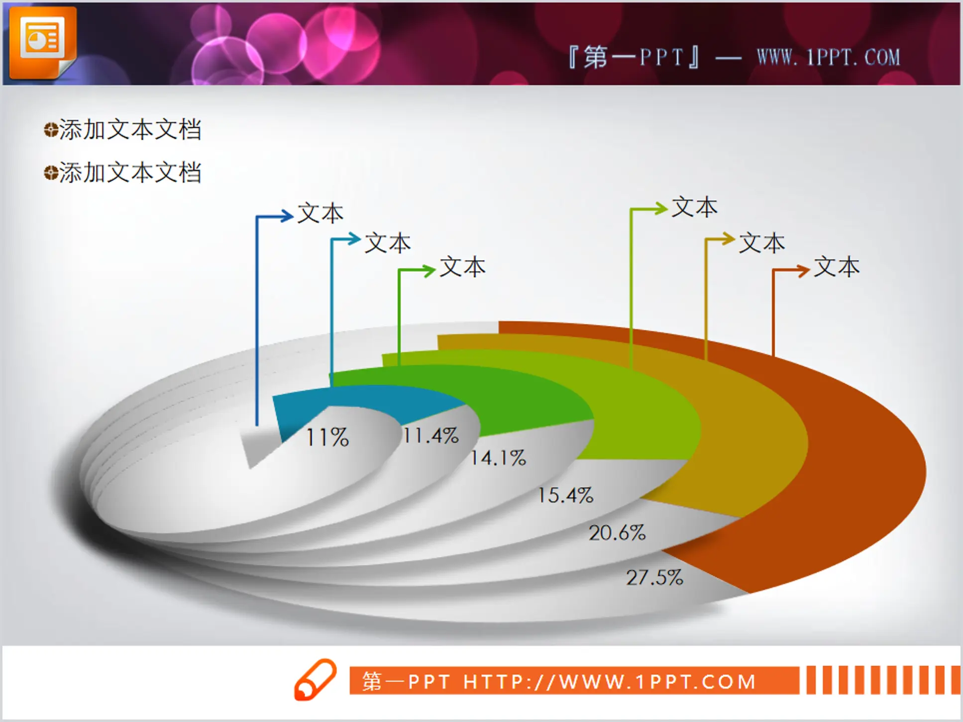 3d立体设计的幻灯片饼状图模板下载