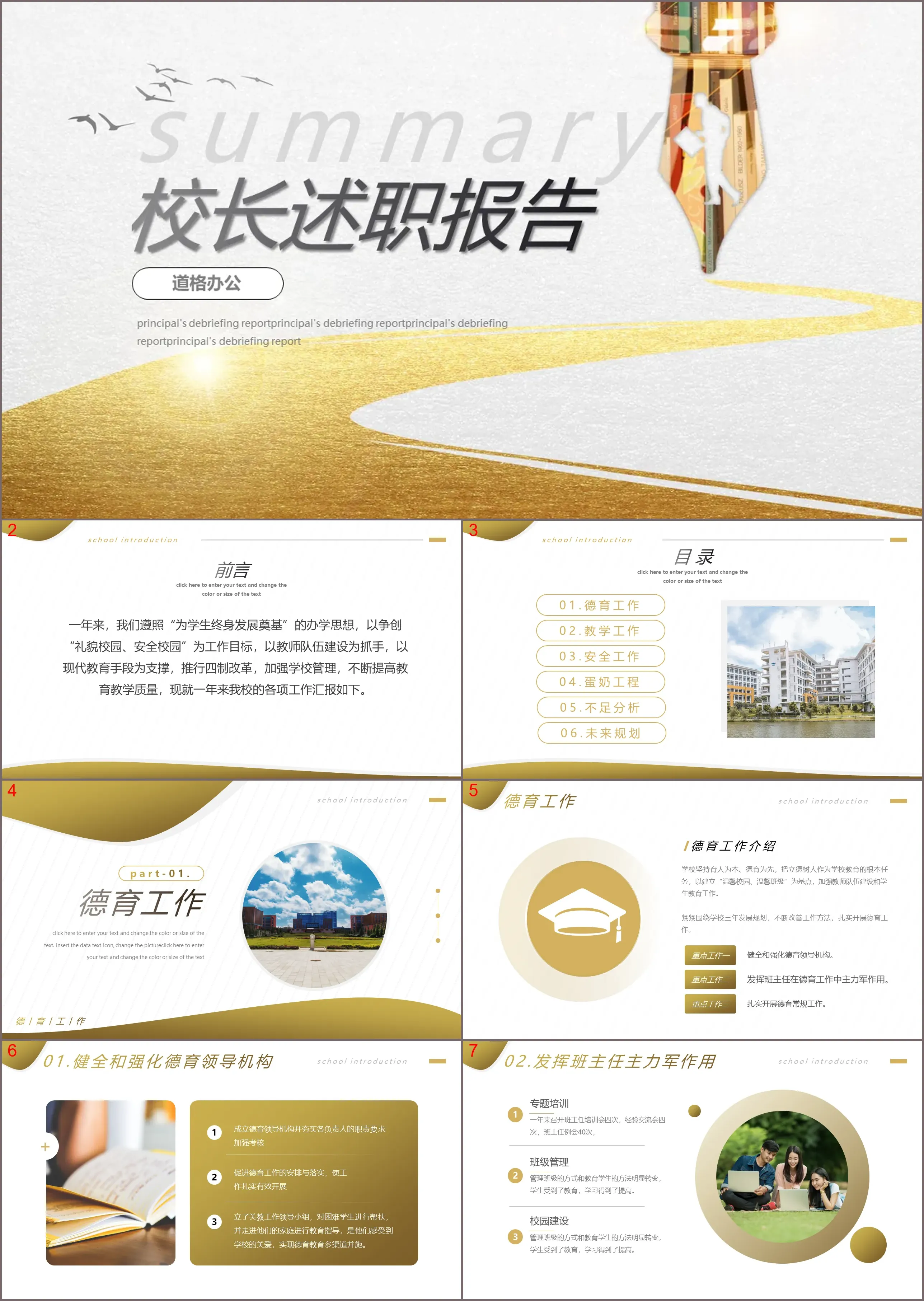 Exquisite hot stamping style principal’s work report PPT template