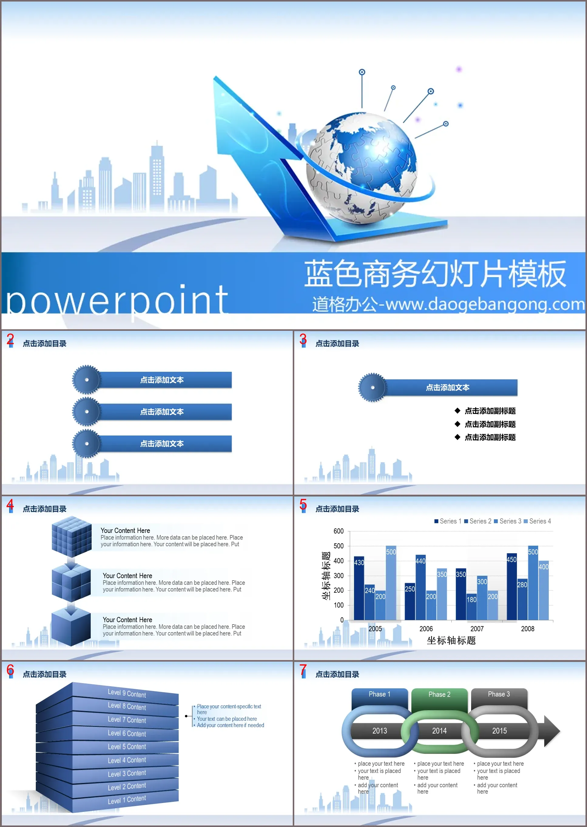 3D箭头有地球背景的商务幻灯片模板下载