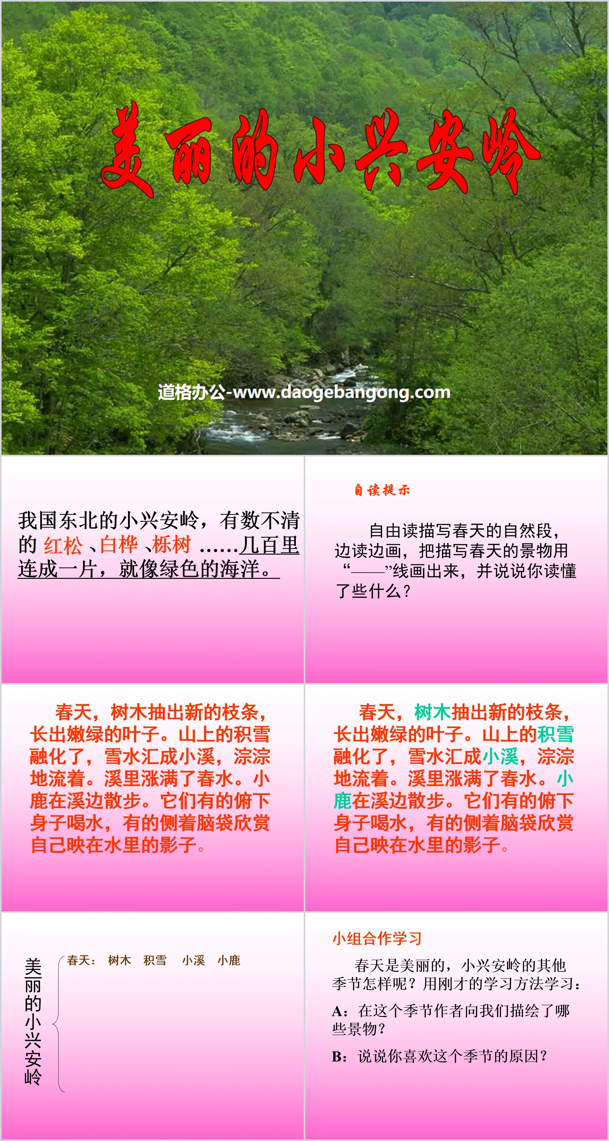 "Beautiful Xiaoxing'anling" PPT courseware 5