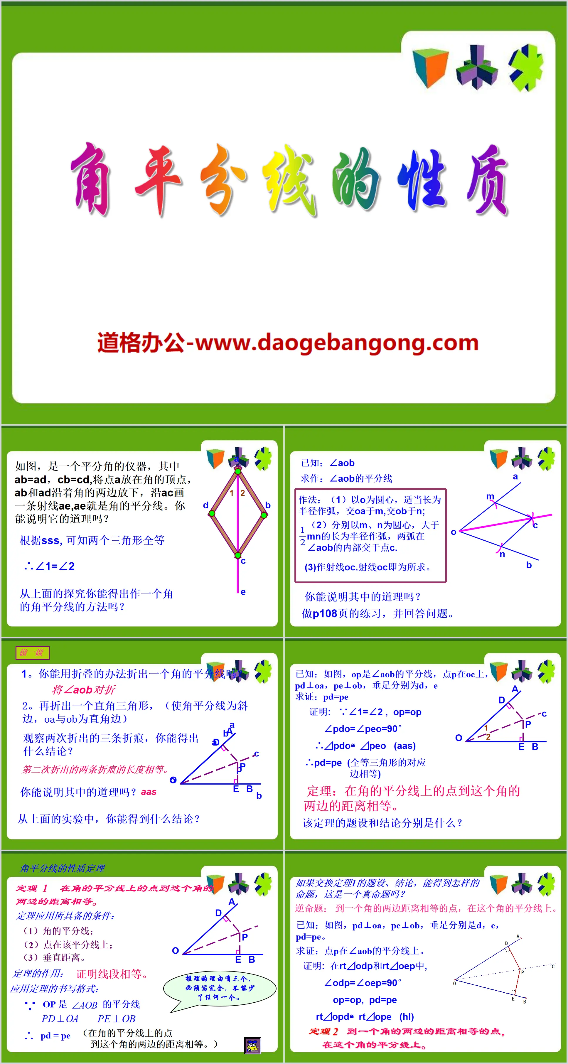 "Properties of Angle Bisectors" PPT Courseware 2