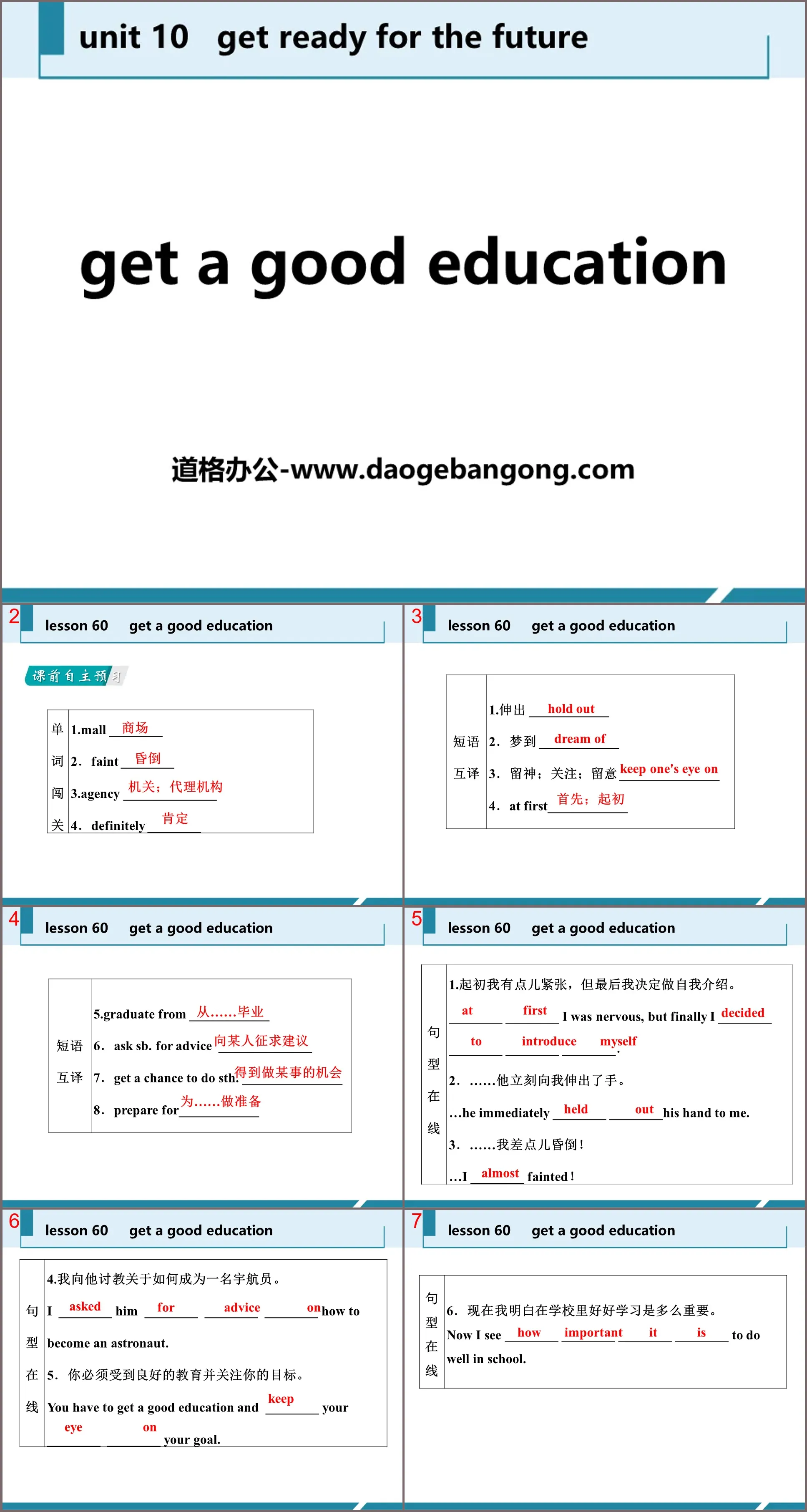 《Get a Good Education》Get ready for the future PPT课件下载