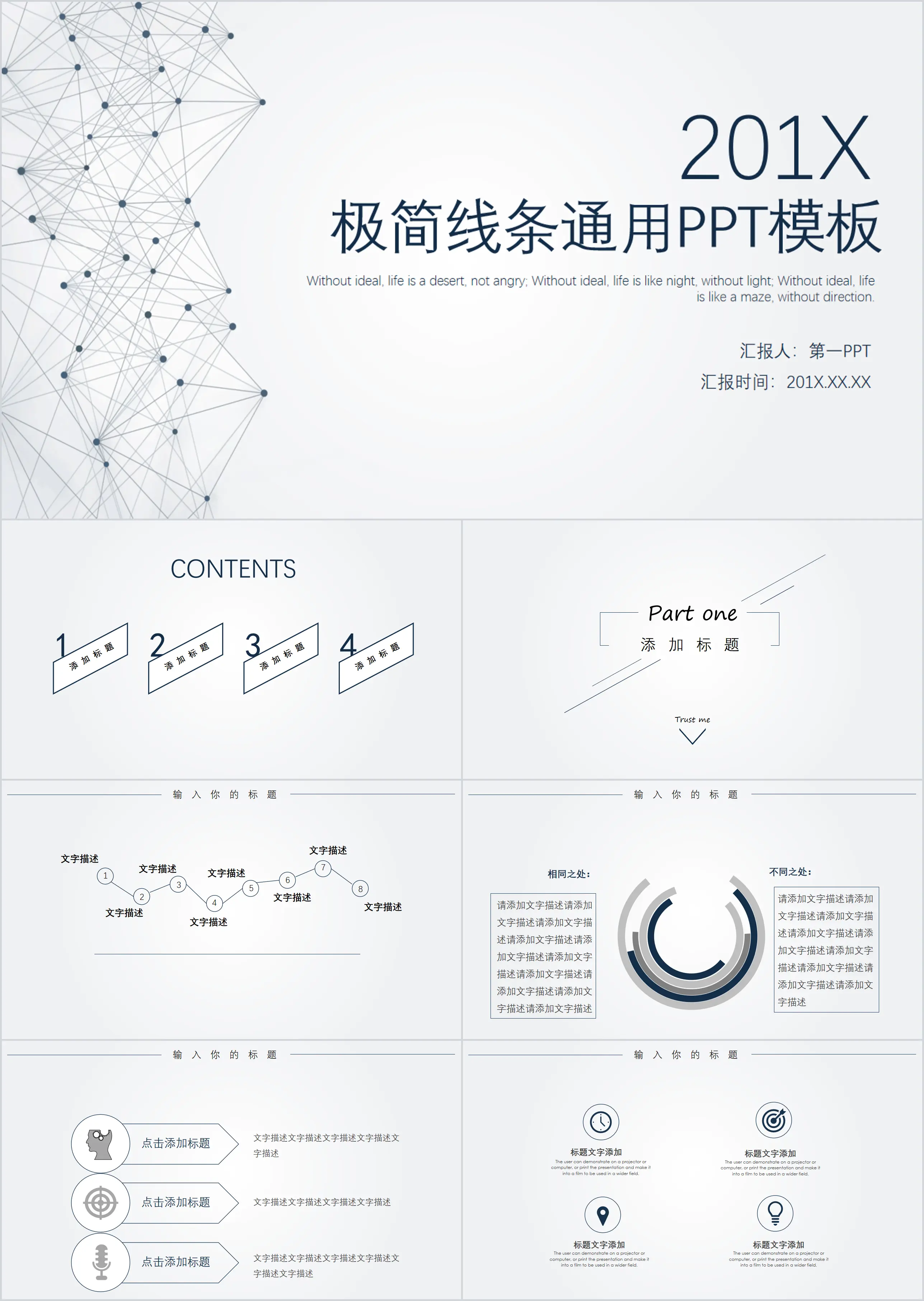 Gray simple point line link background general business report PPT template