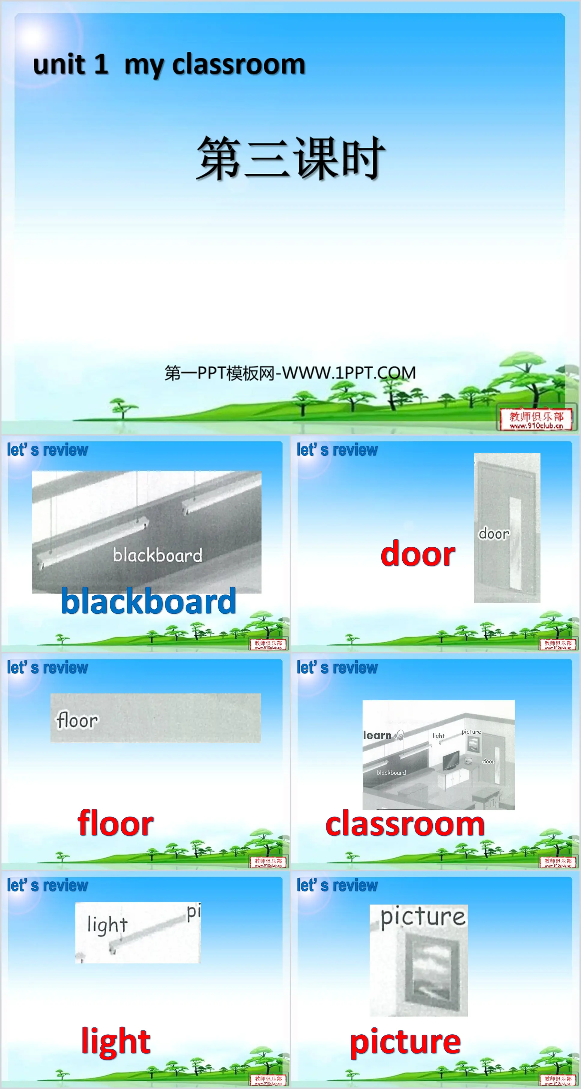 《My classroom》第三课时PPT课件
