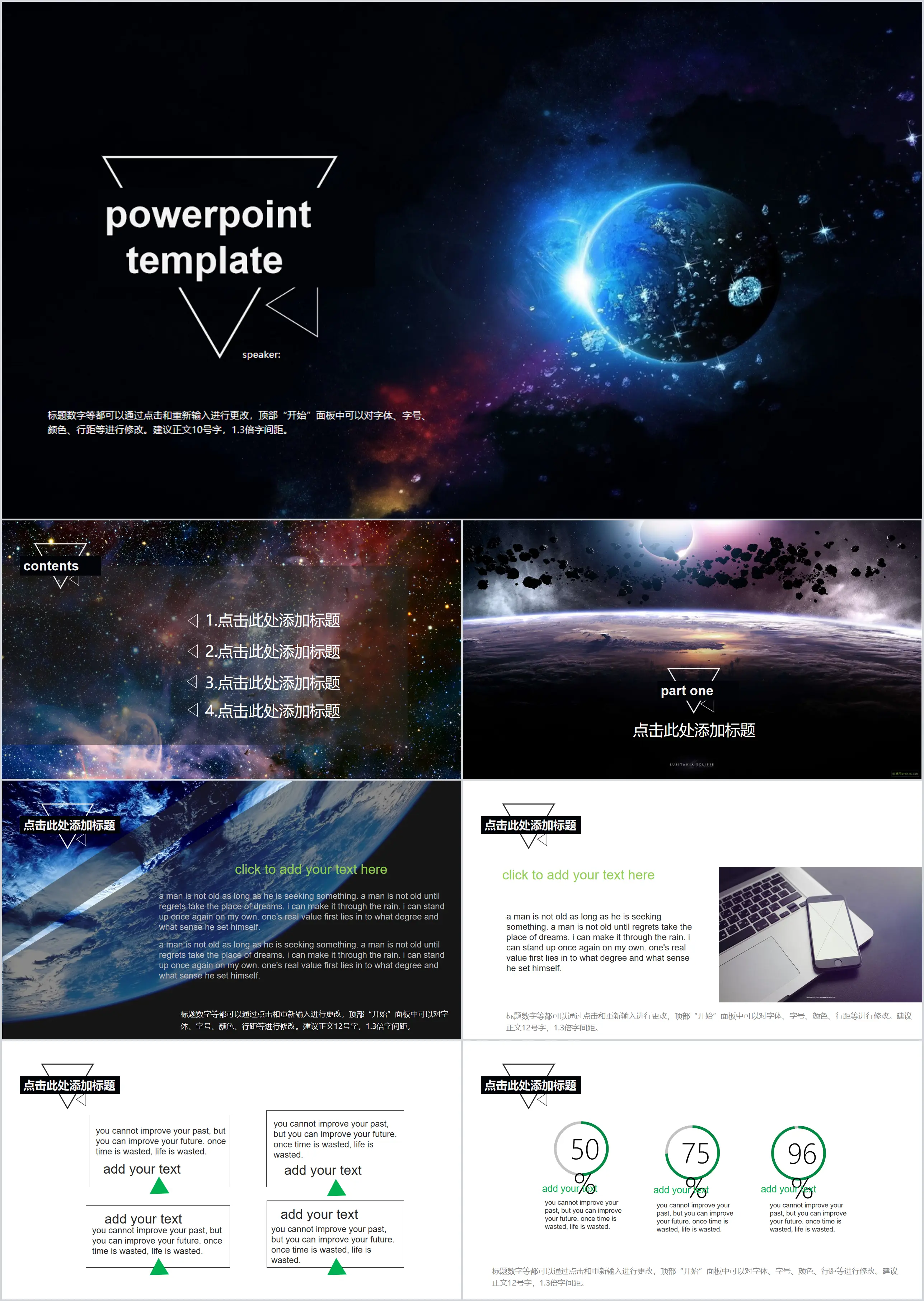 Science and technology PPT template with beautiful cosmic planet background