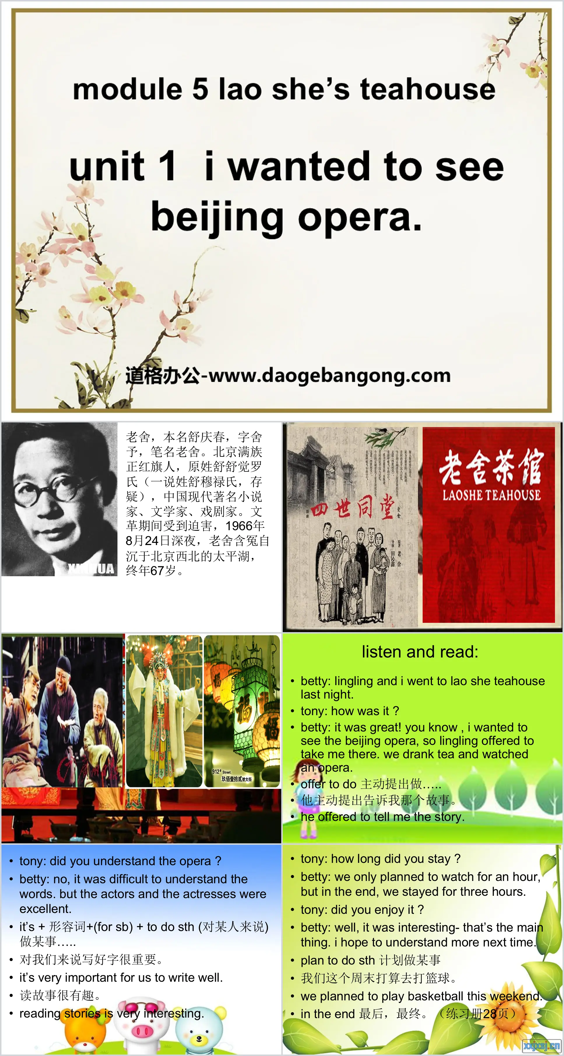 "I wanted to see the Beijing Opera" Lao She's Teahouse PPT courseware 2