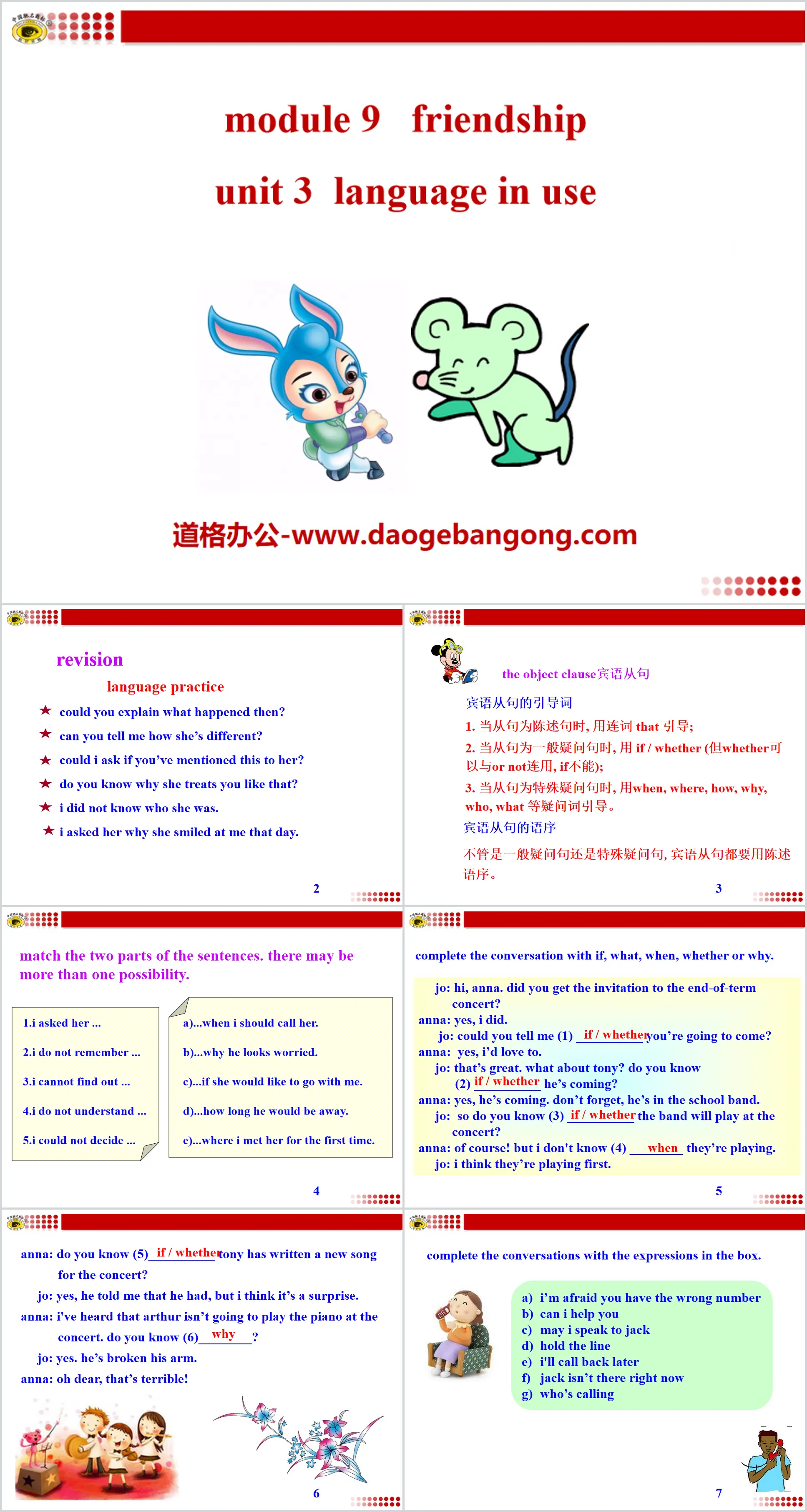 《Language in use》Friendship PPT课件
