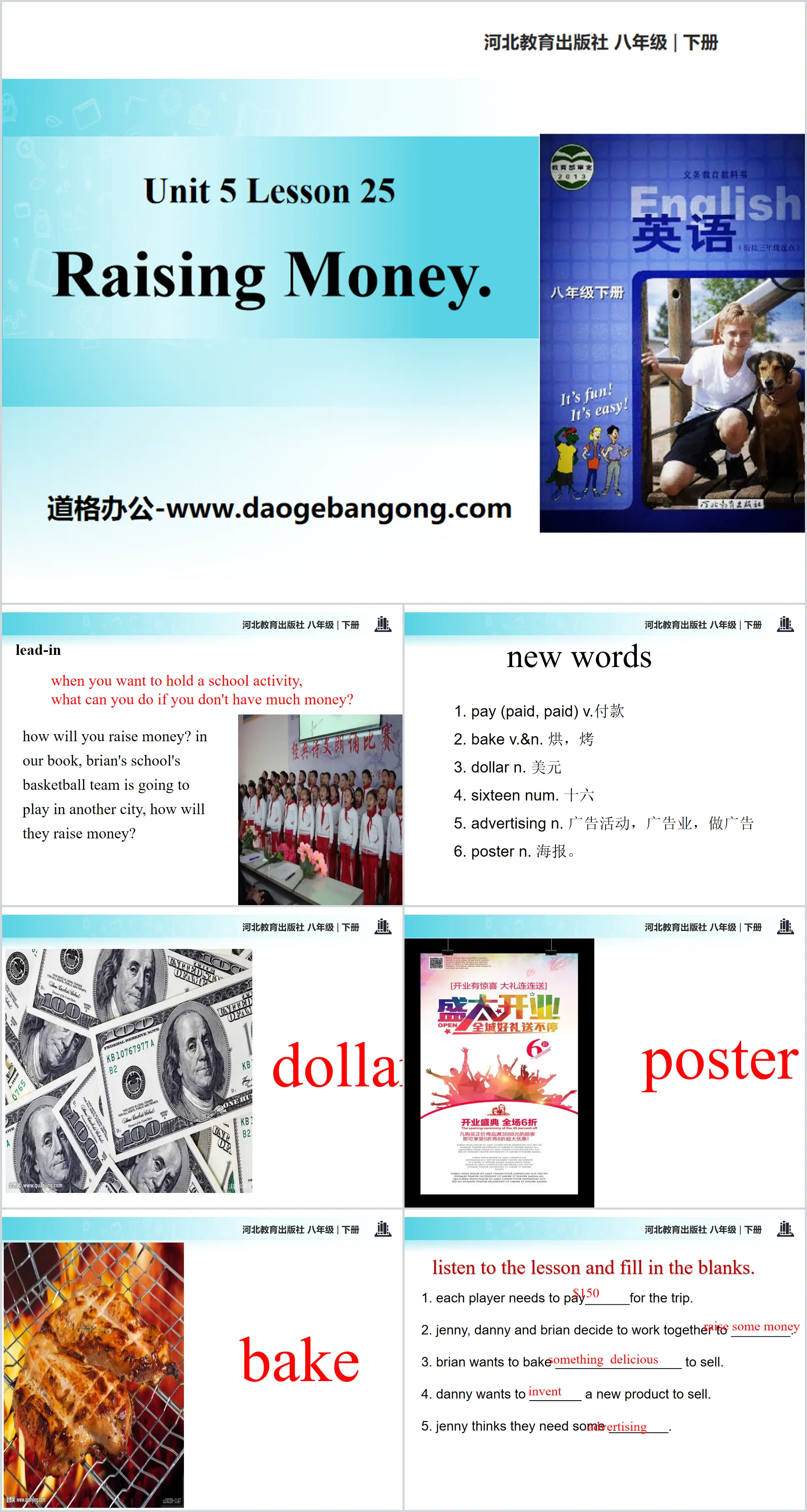 《Raising Money》Buying and Selling PPT下载
