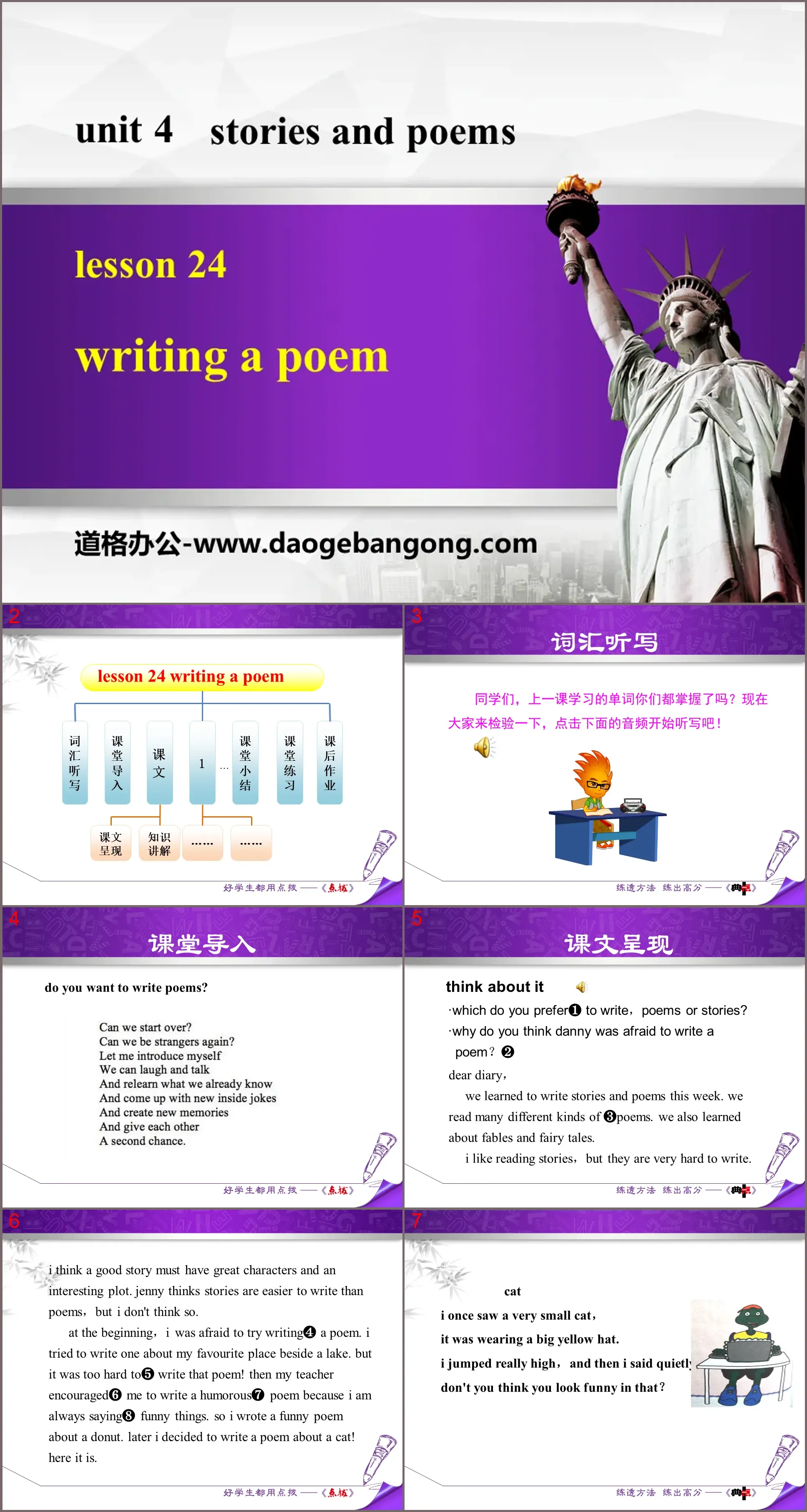 "Writing a Poem" Stories and Poems PPT courseware download