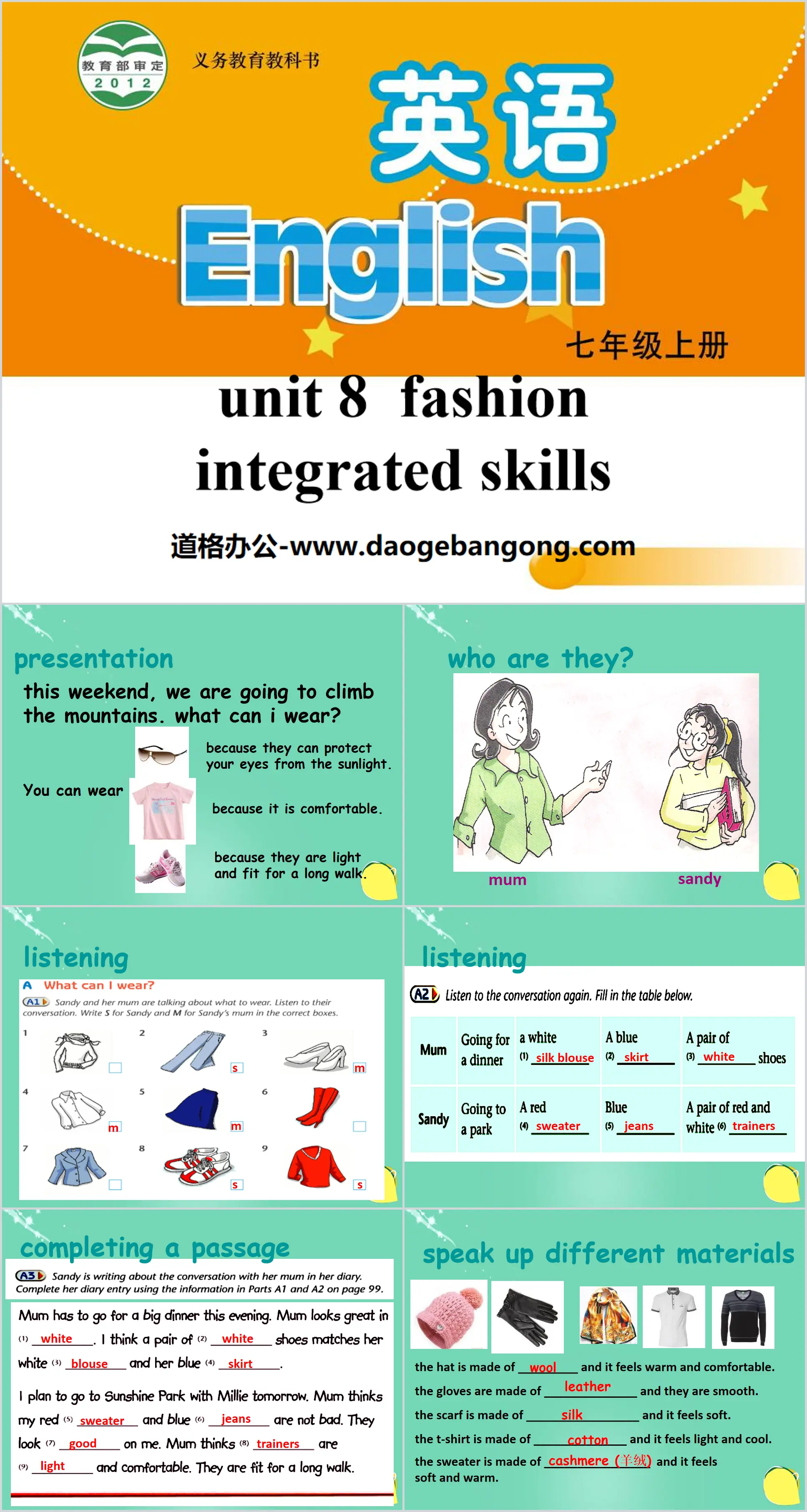 《Fashion》Integrated skillsPPT