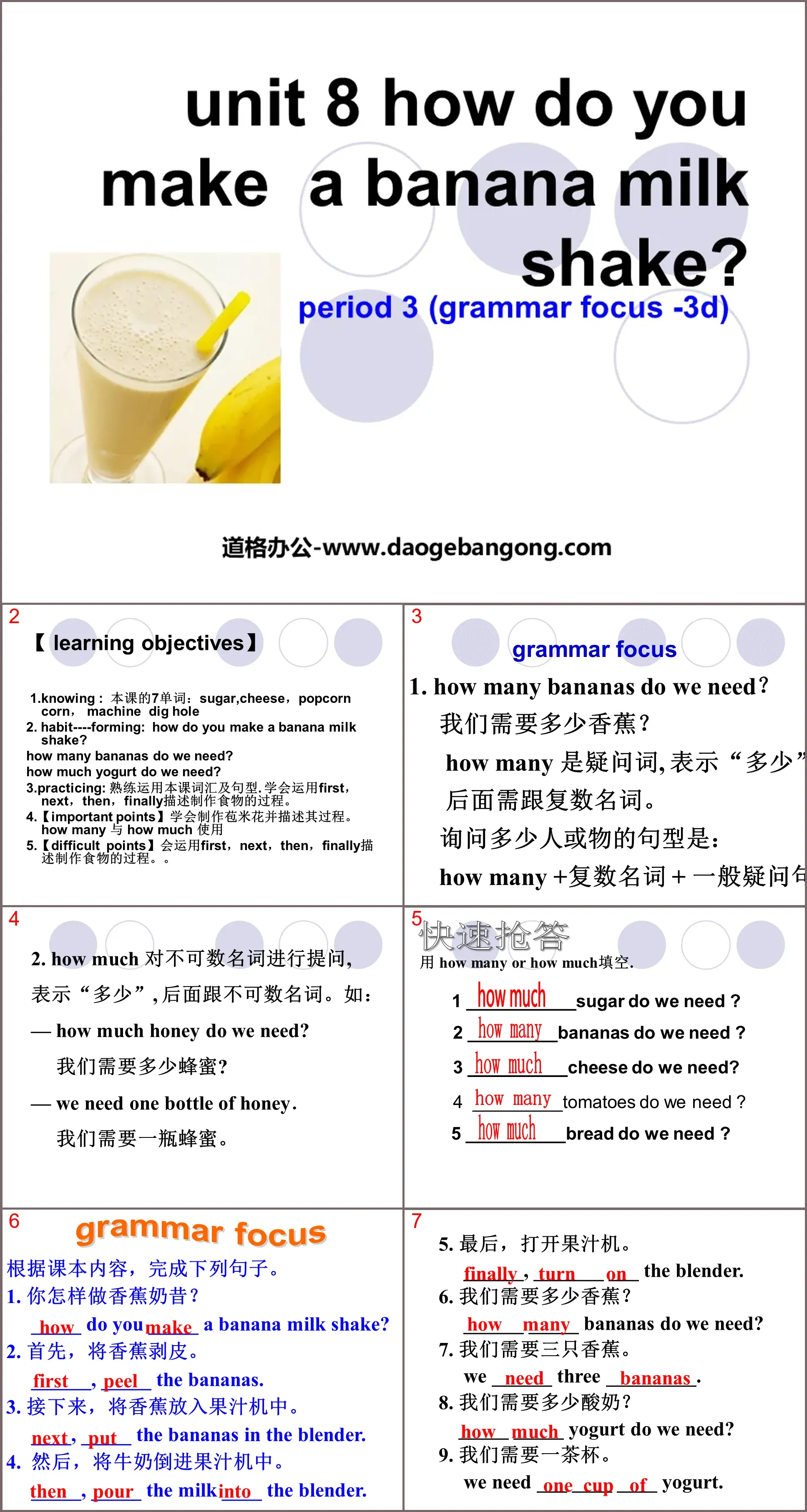 "How do you make a banana milk shake?" PPT courseware 3