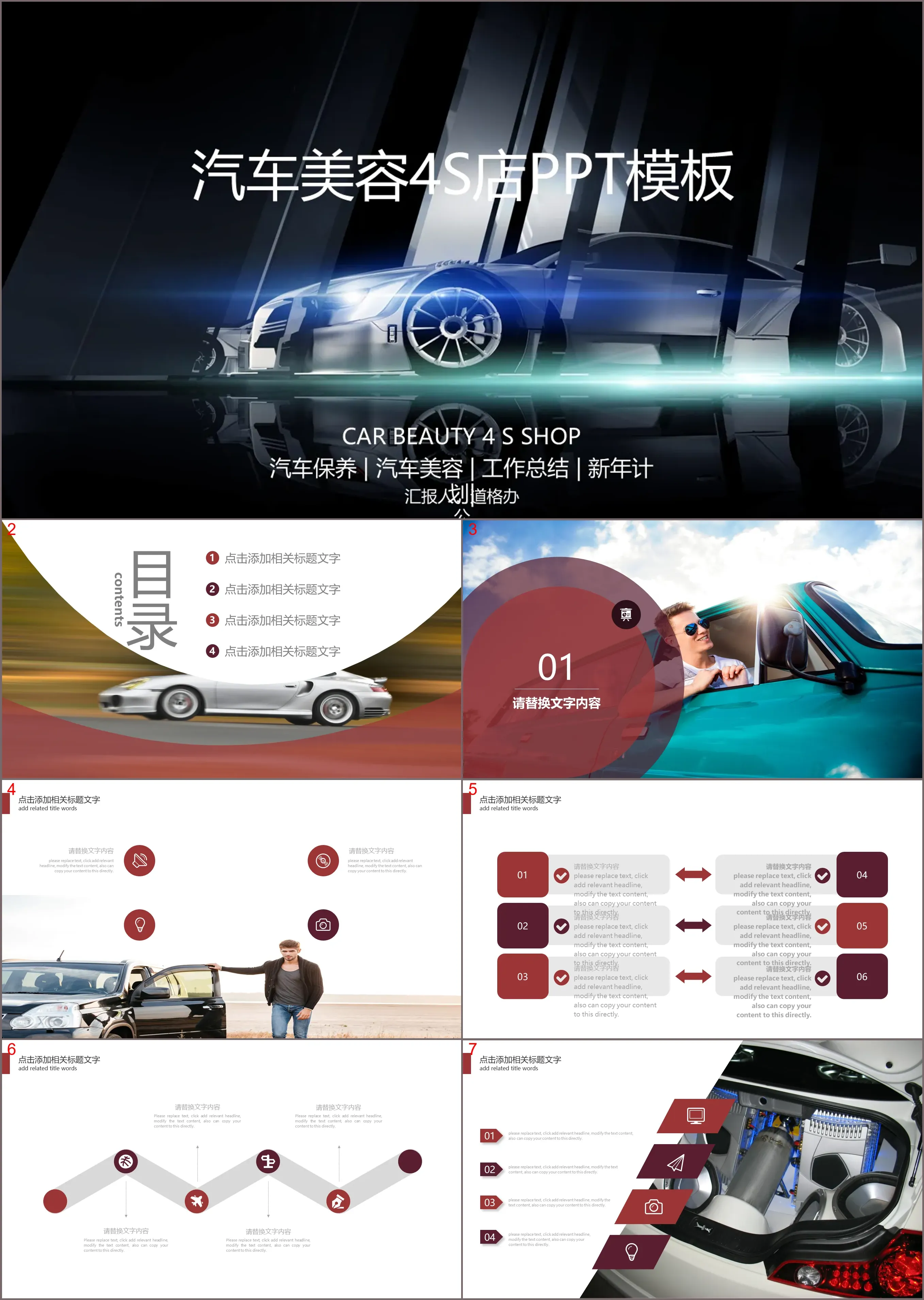 Car beauty promotion PPT template with luxury sports car background