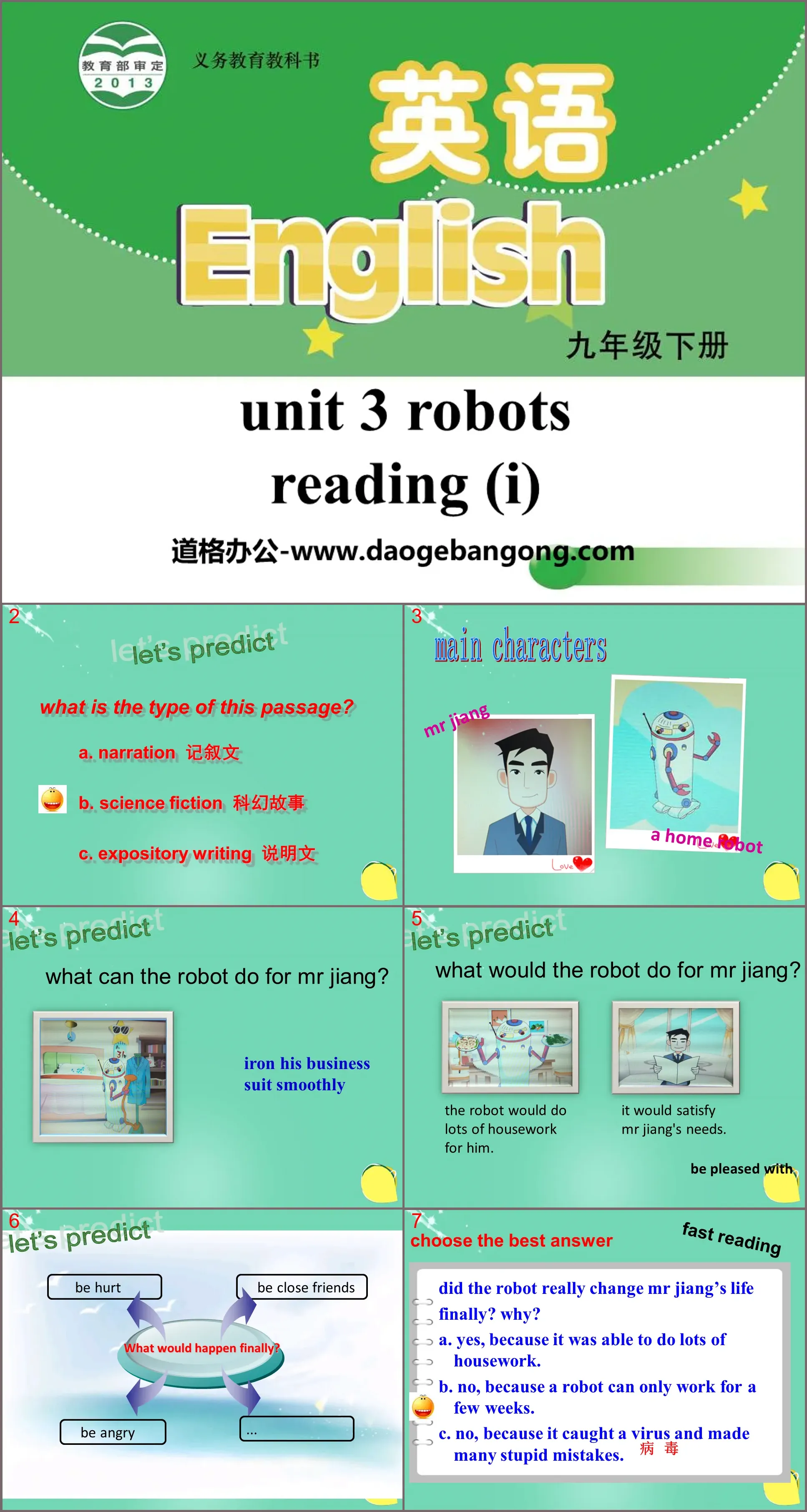 《Robots》ReadingPPT