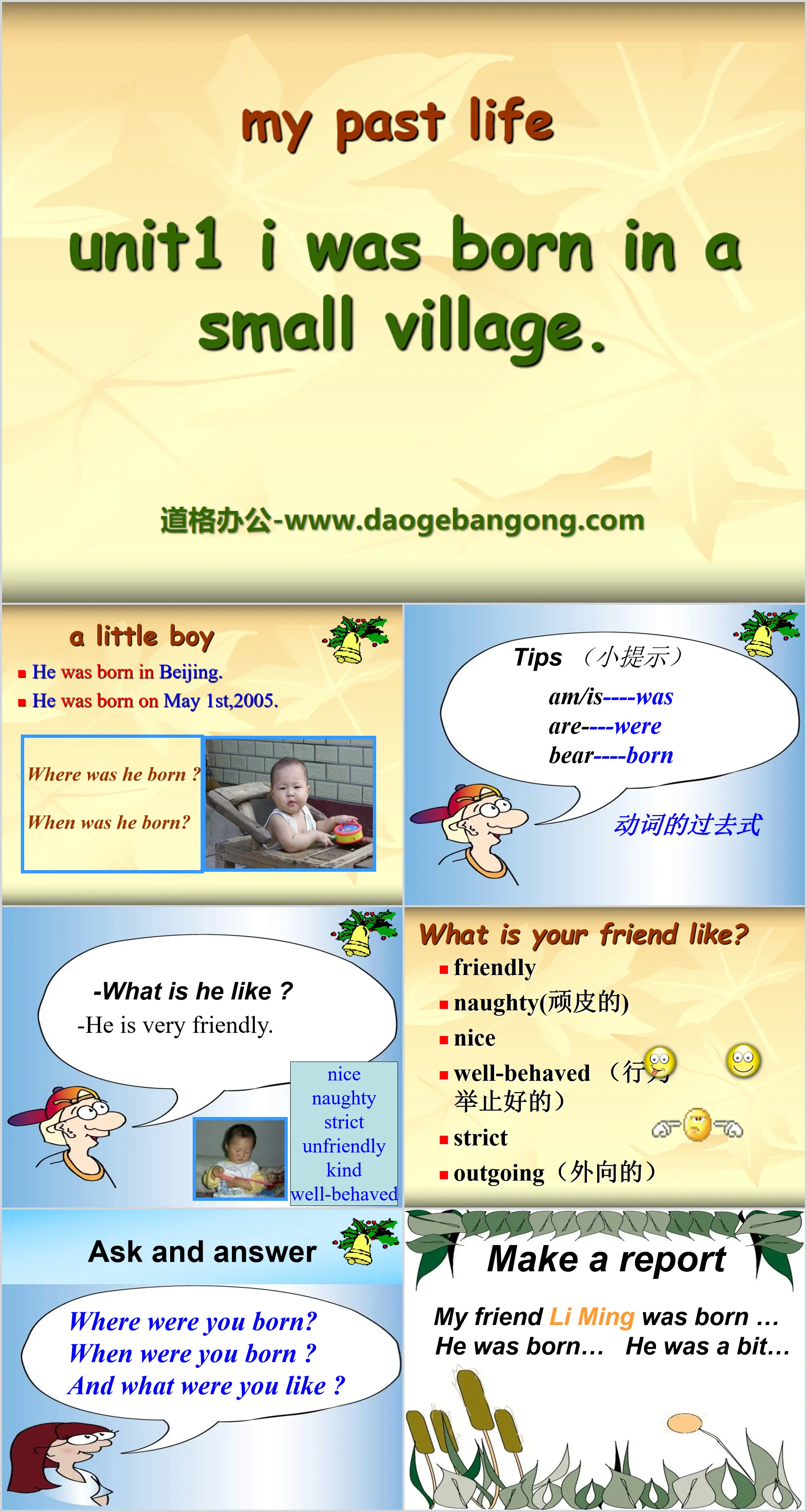 "I was born in a small village" my past life PPT courseware 2