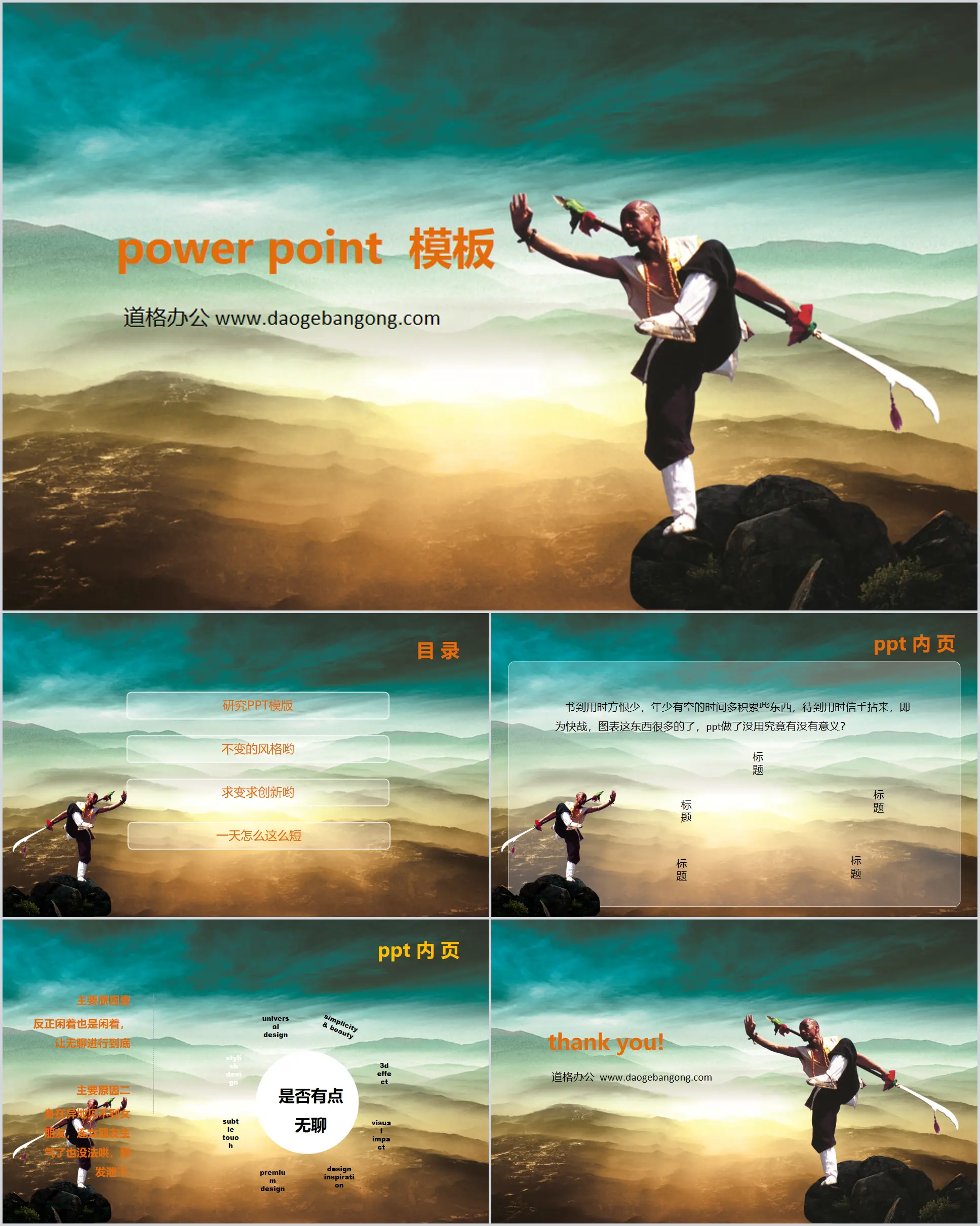 Chinese Kung Fu PowerPoint Template Download