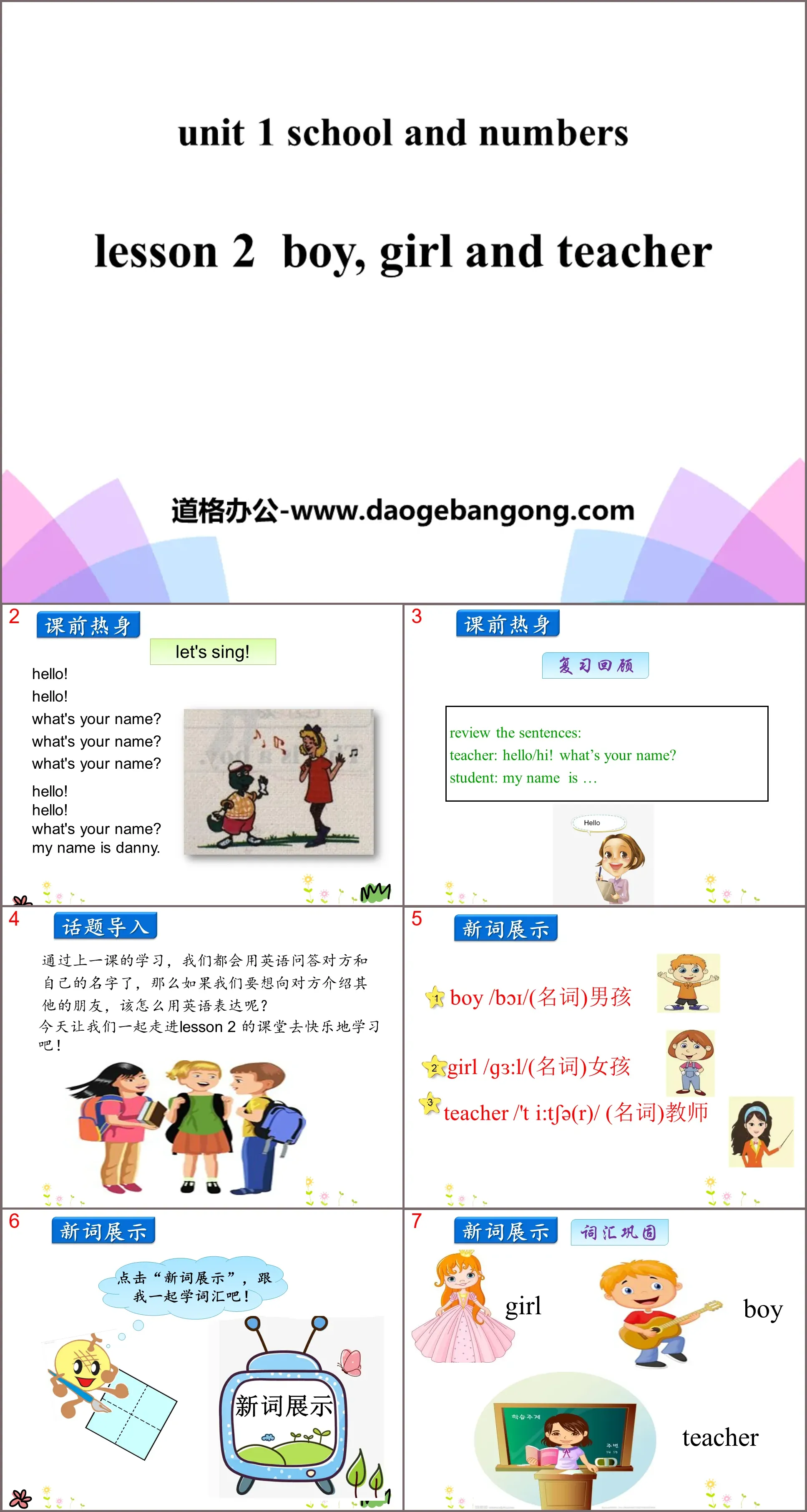 《Boy,Girl and Teacher》School and Numbers PPT