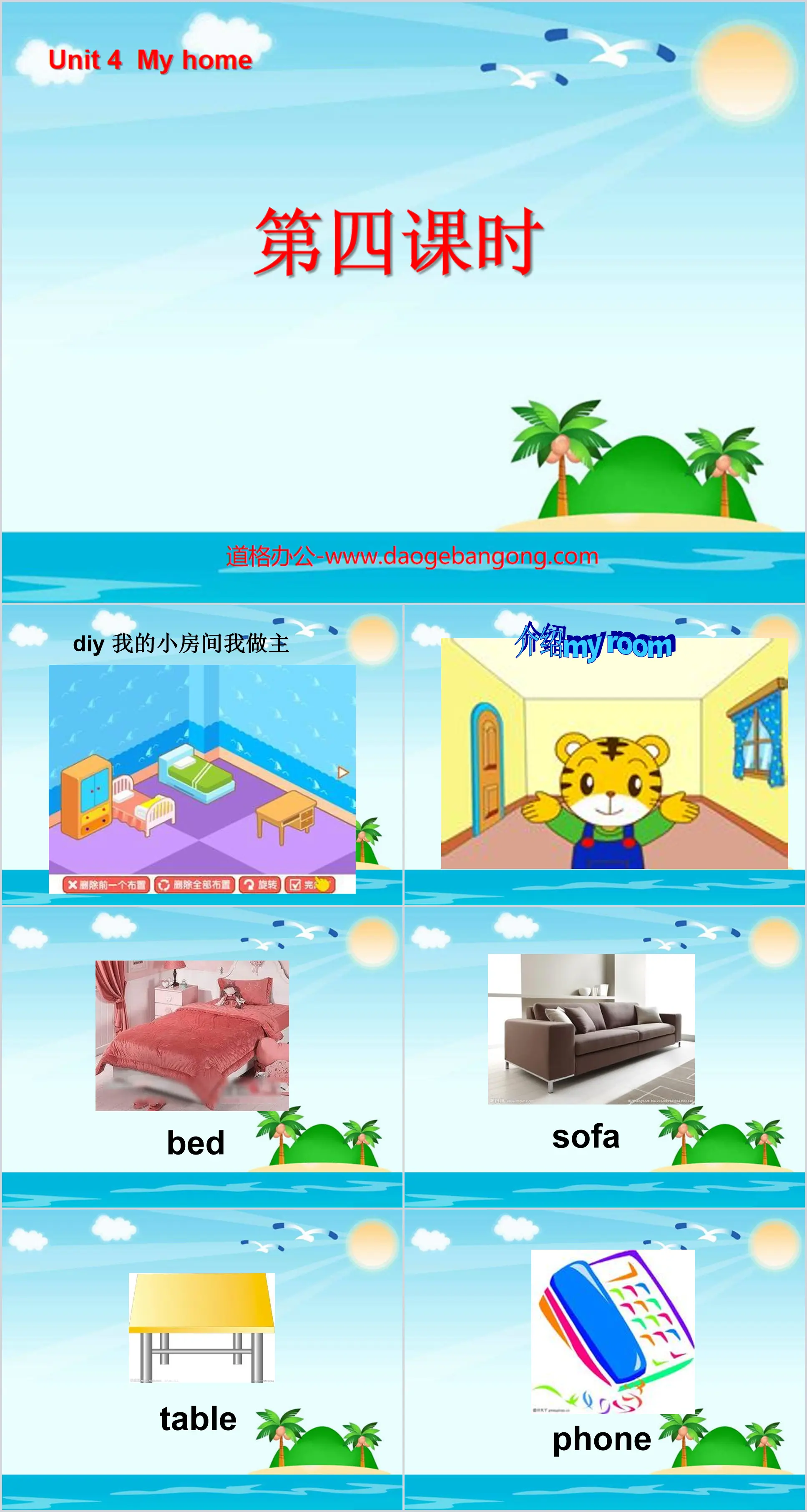 "Unit4 My home" PPT courseware for the fourth lesson