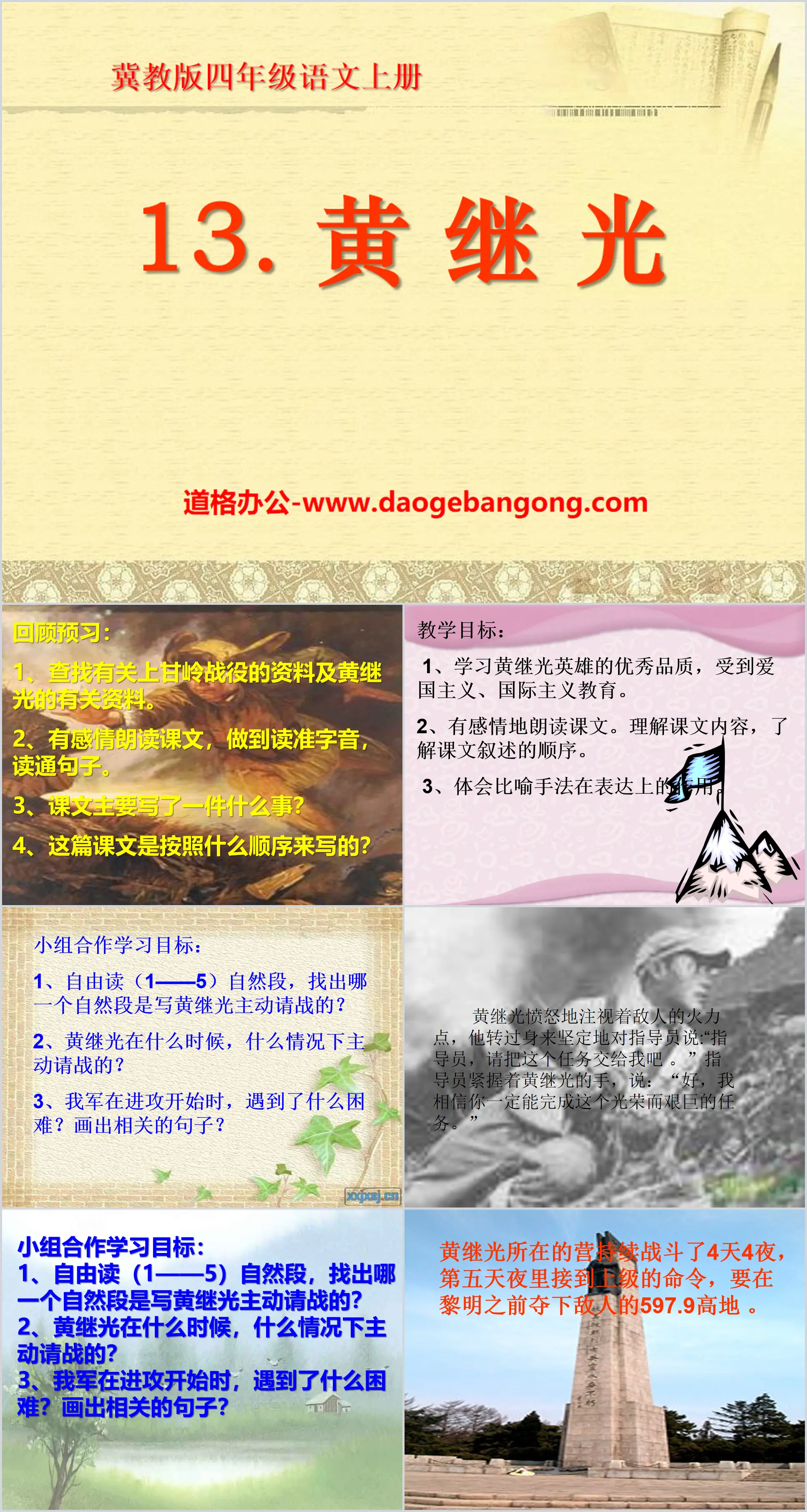 Didacticiel PPT « Huang Jiguang » 2