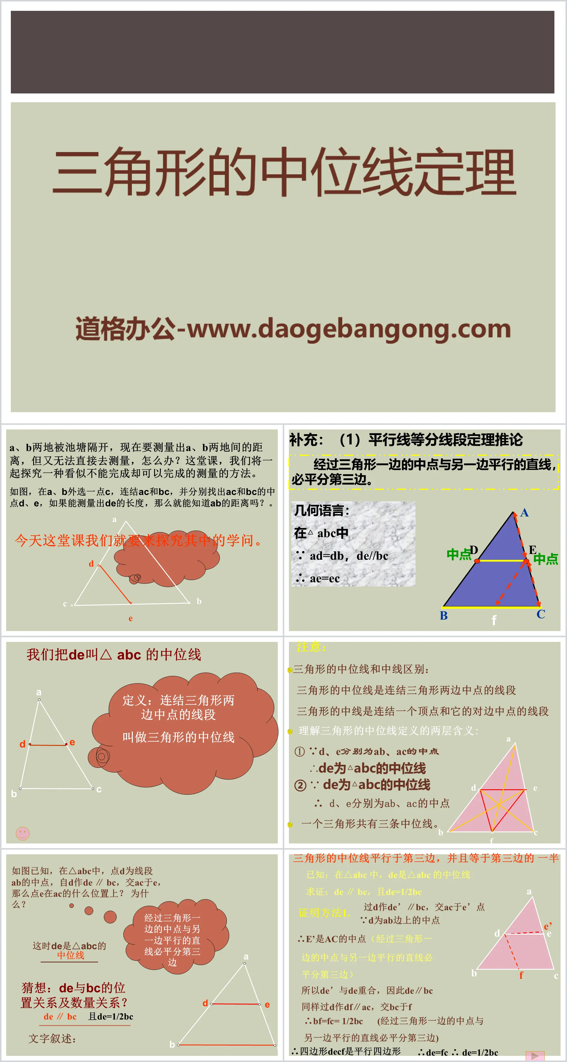 "The Median Theorem of Triangles" PPT Courseware 2