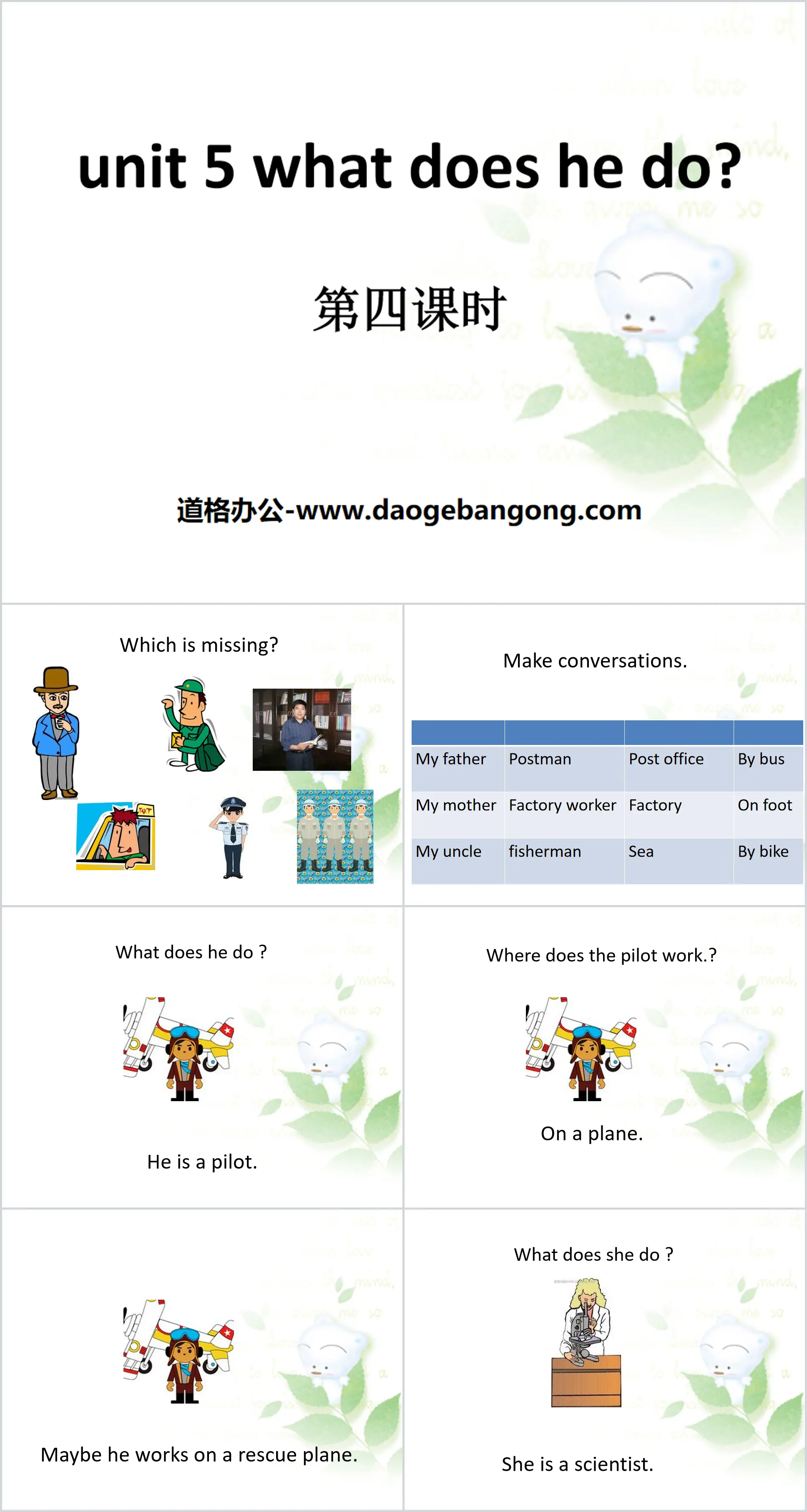 "What does he do?" PPT courseware 12