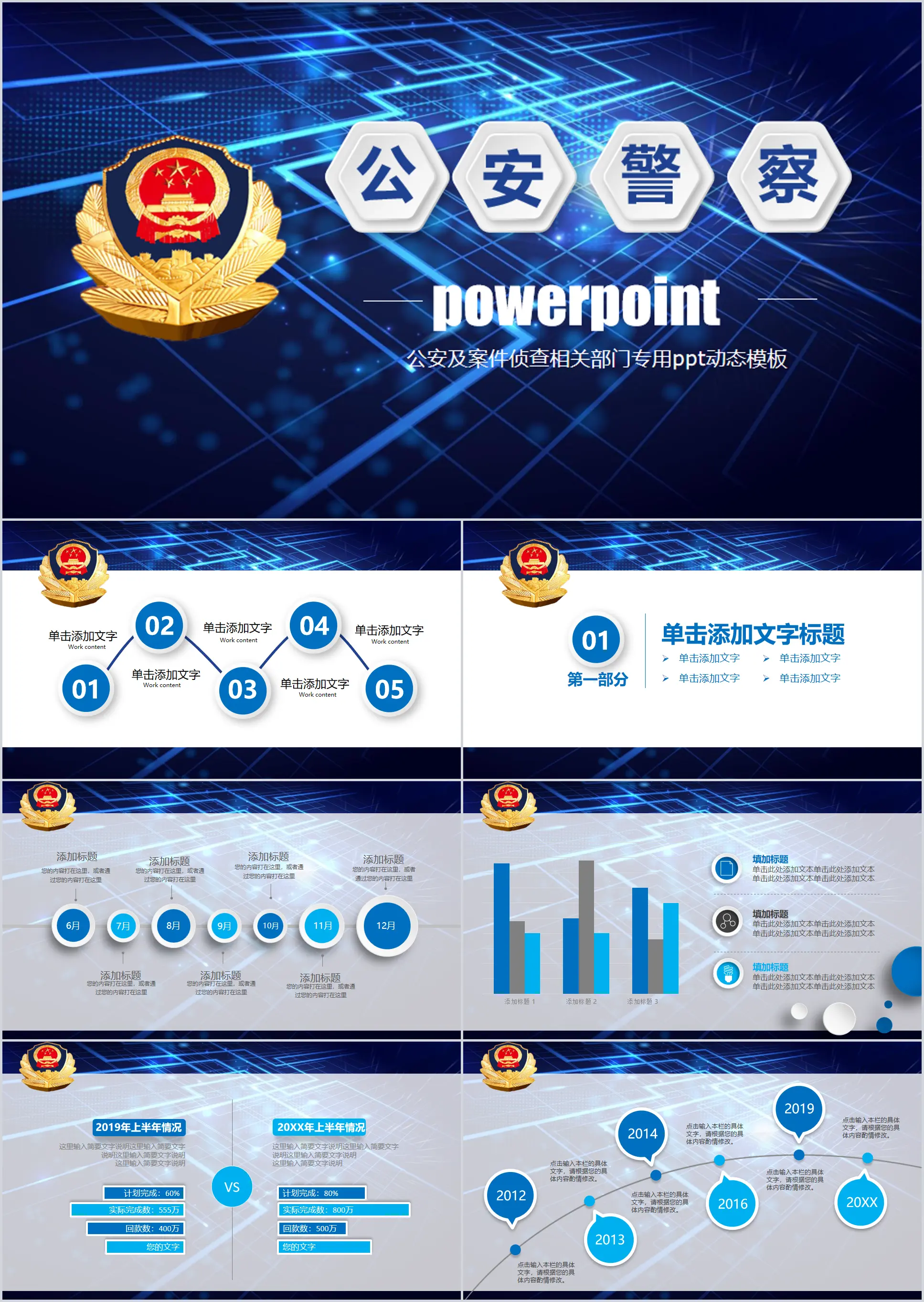 藍色折線科技PPT背景圖片