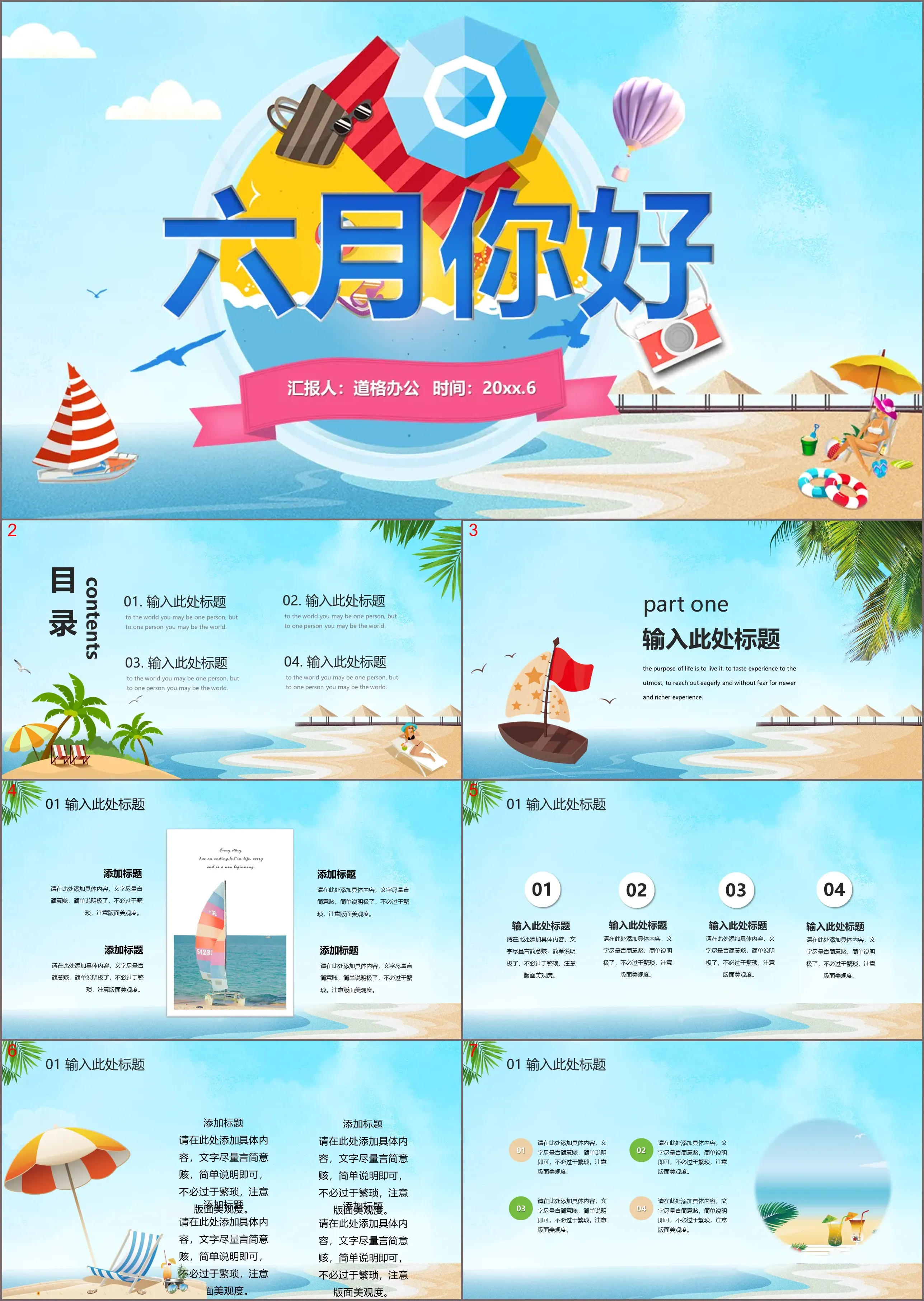 Hello June PPT template with sunny seaside beach background