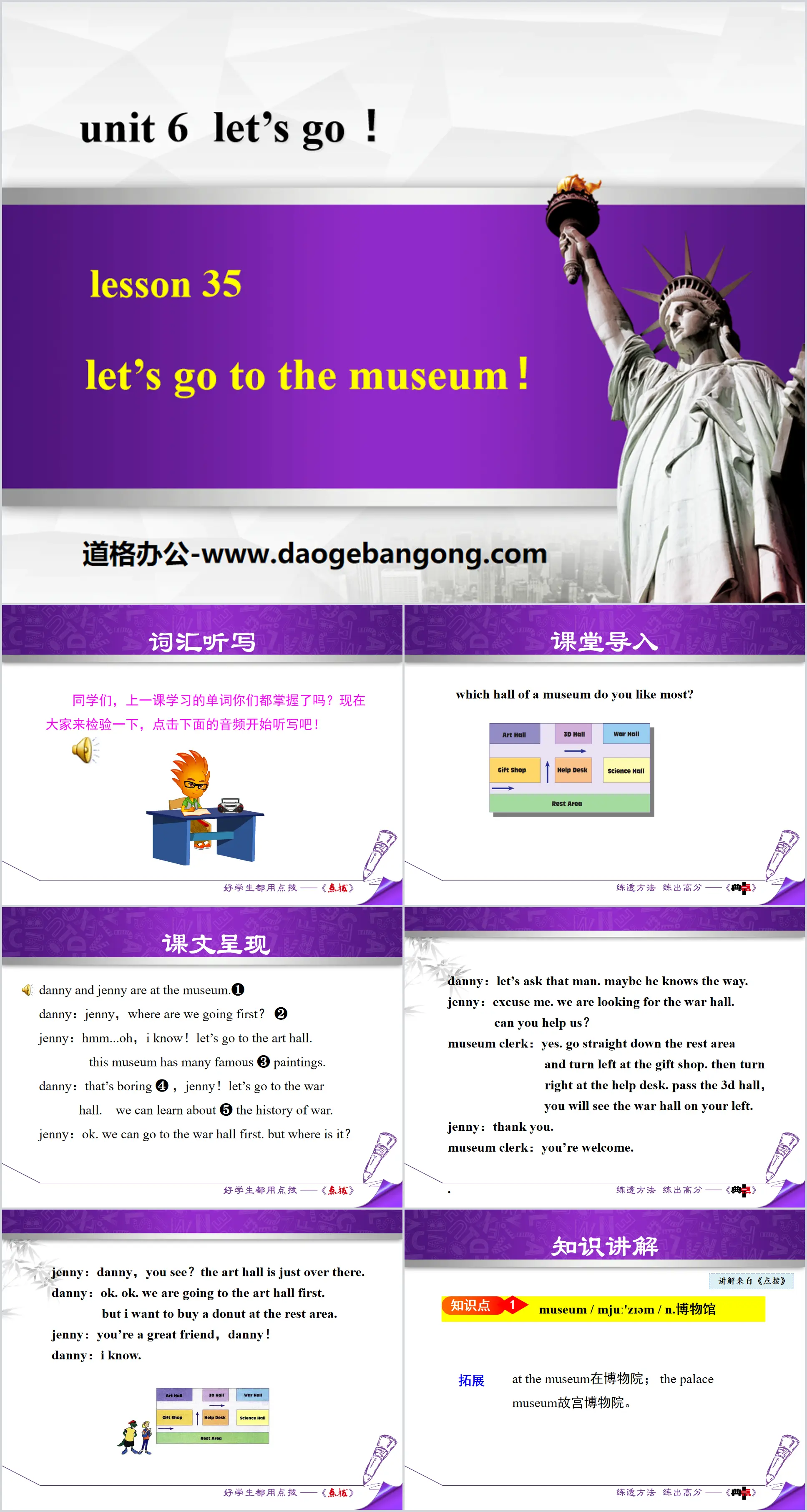 《Let's Go to the Museum!》Let's Go! PPT教学课件
