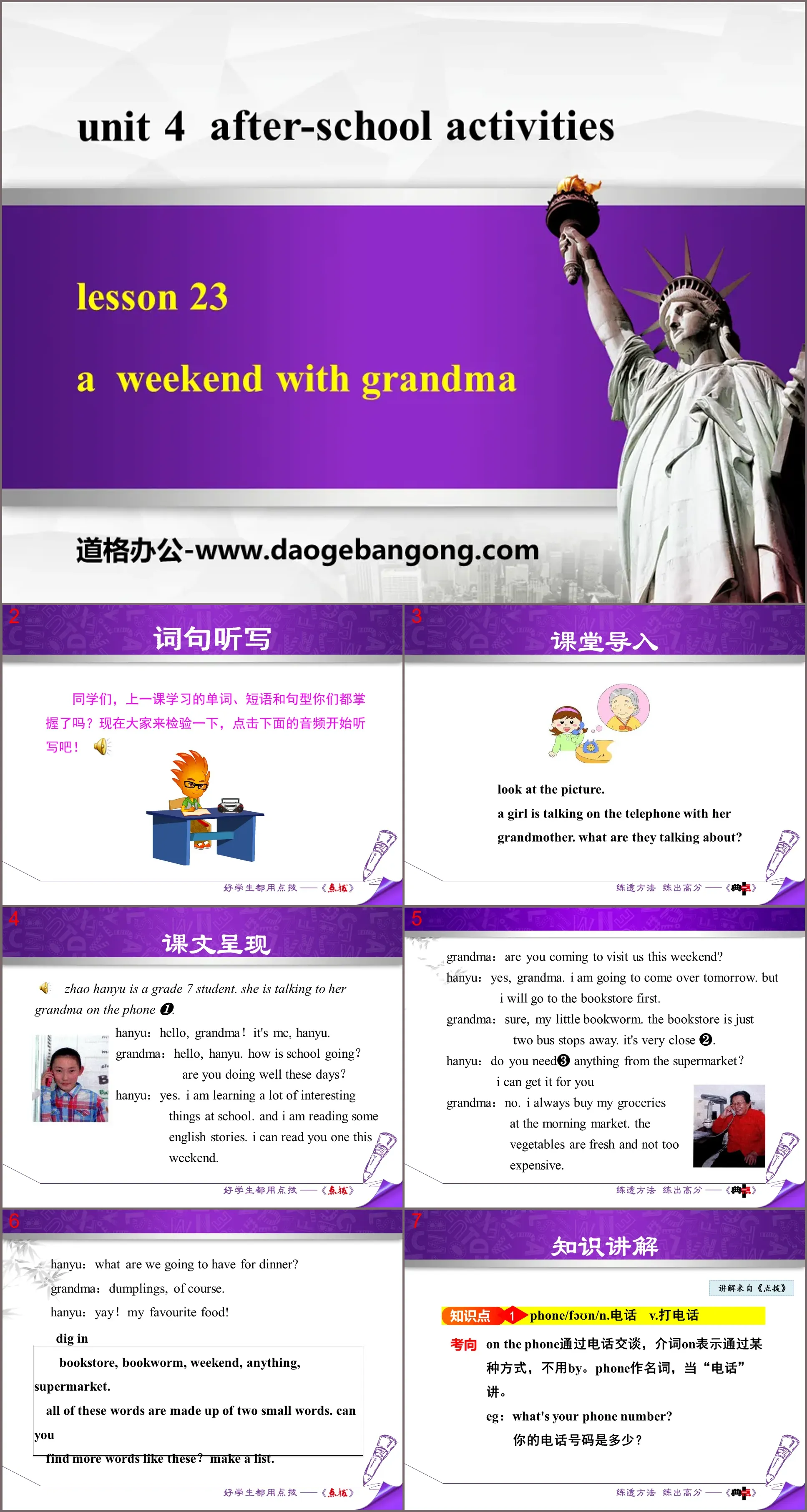 《A Weekend With Grandma》After-School Activities PPT教学课件